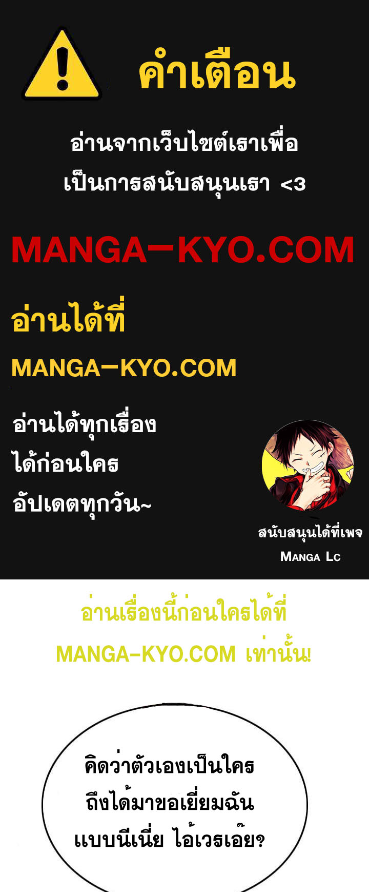 อ่านมังงะใหม่ ก่อนใคร สปีดมังงะ speed-manga.com