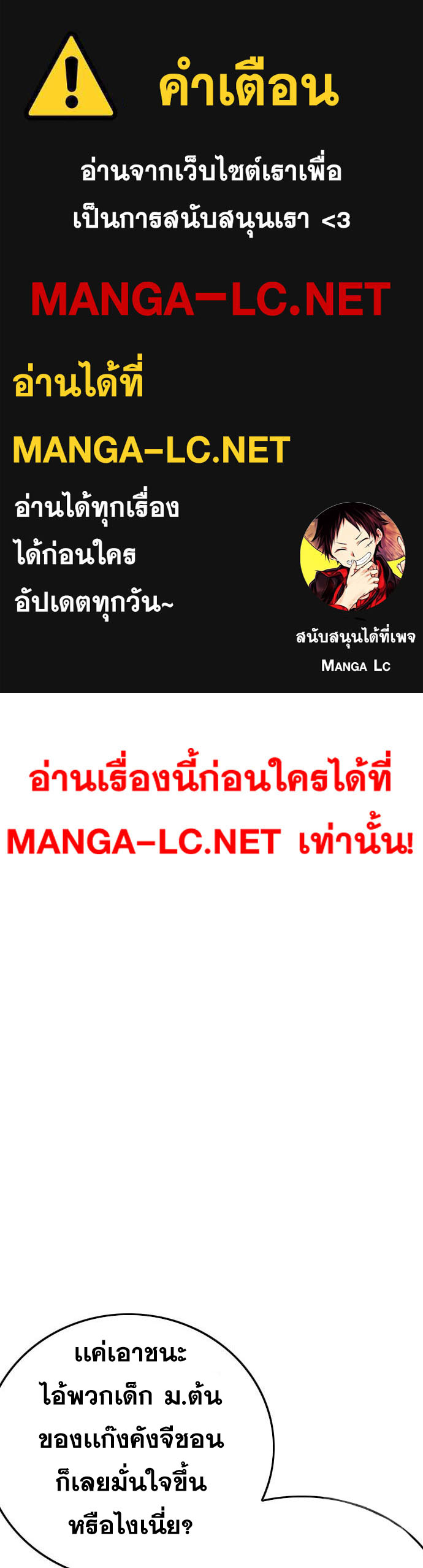 อ่านมังงะใหม่ ก่อนใคร สปีดมังงะ speed-manga.com