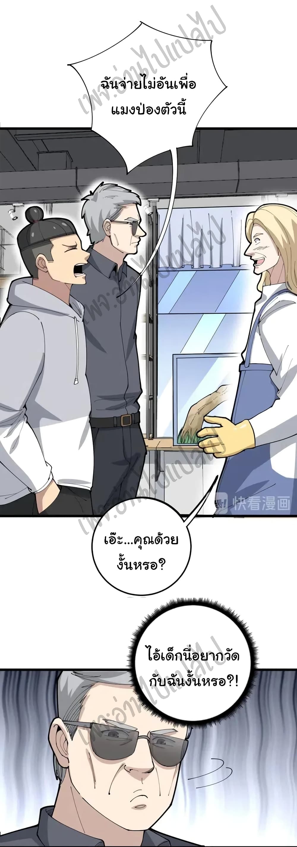 อ่านมังงะใหม่ ก่อนใคร สปีดมังงะ speed-manga.com