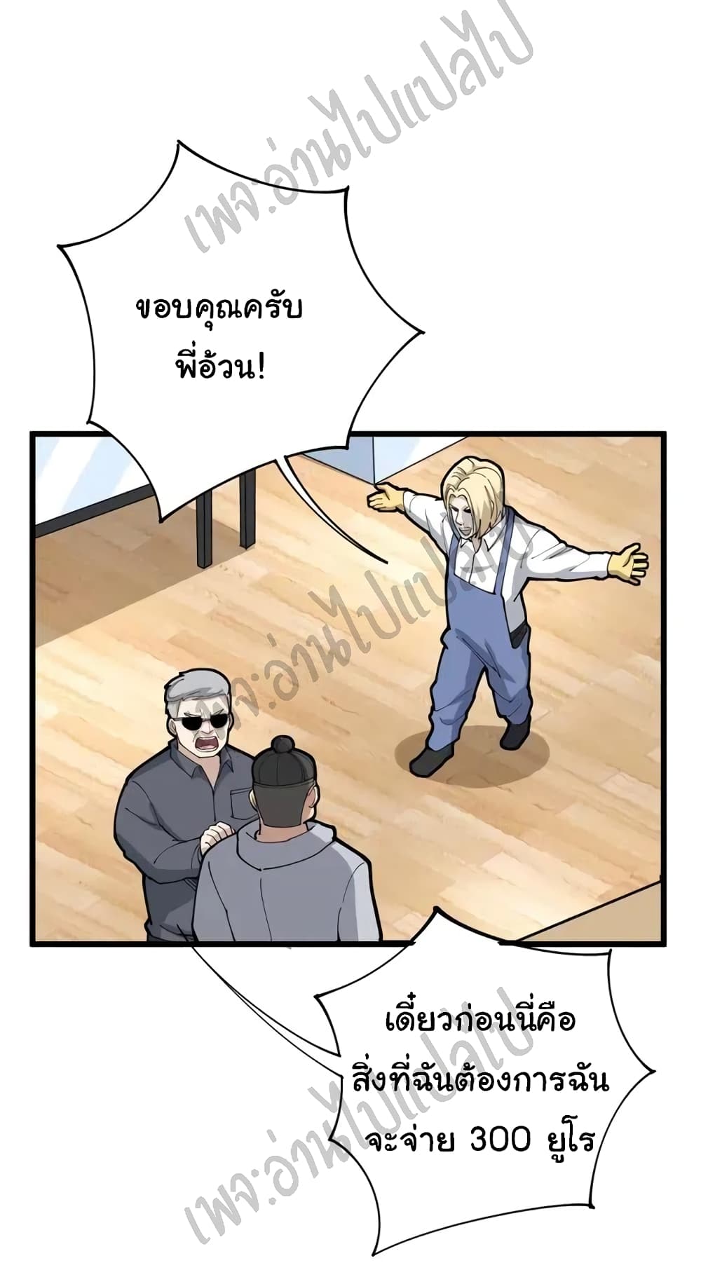 อ่านมังงะใหม่ ก่อนใคร สปีดมังงะ speed-manga.com