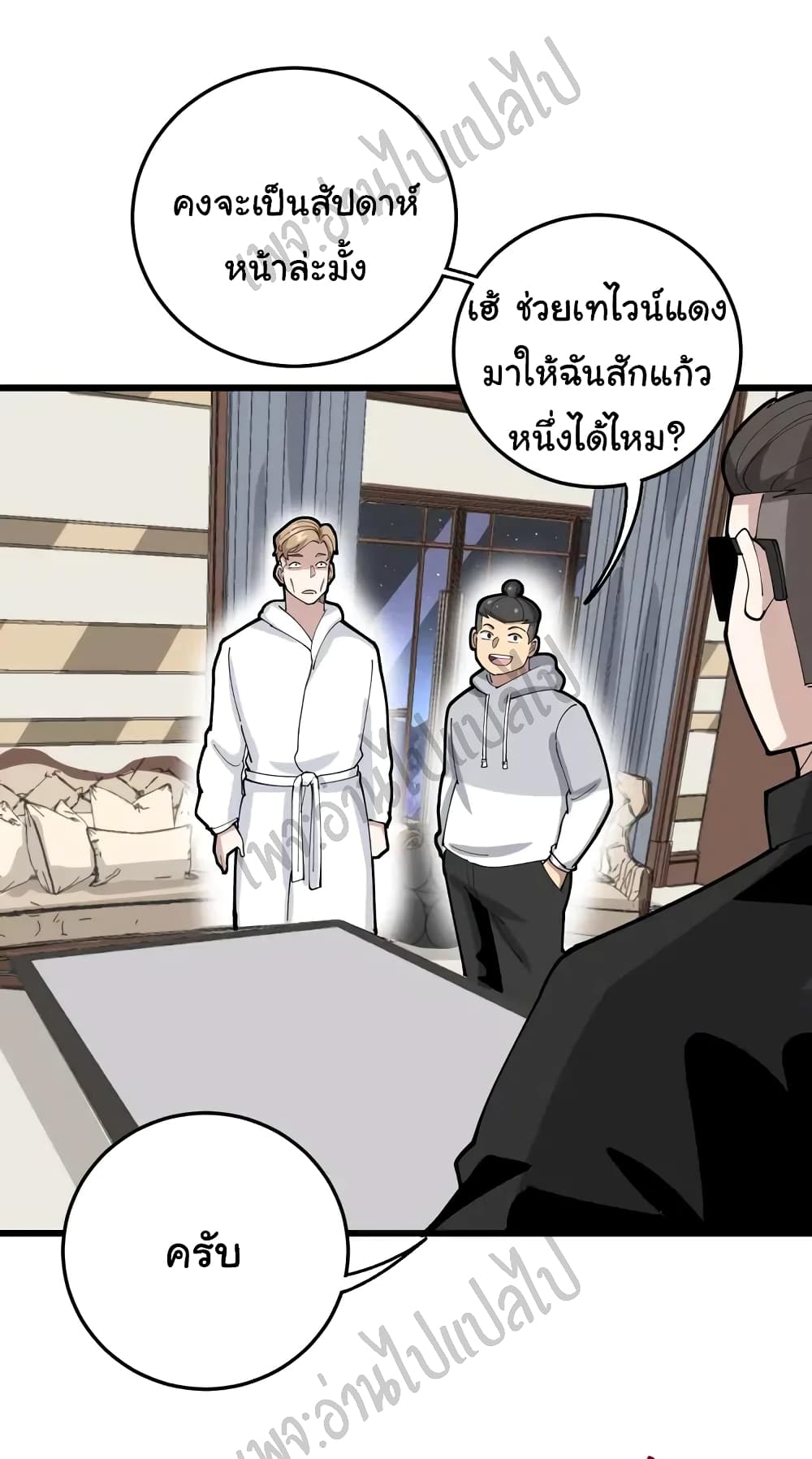 อ่านมังงะใหม่ ก่อนใคร สปีดมังงะ speed-manga.com