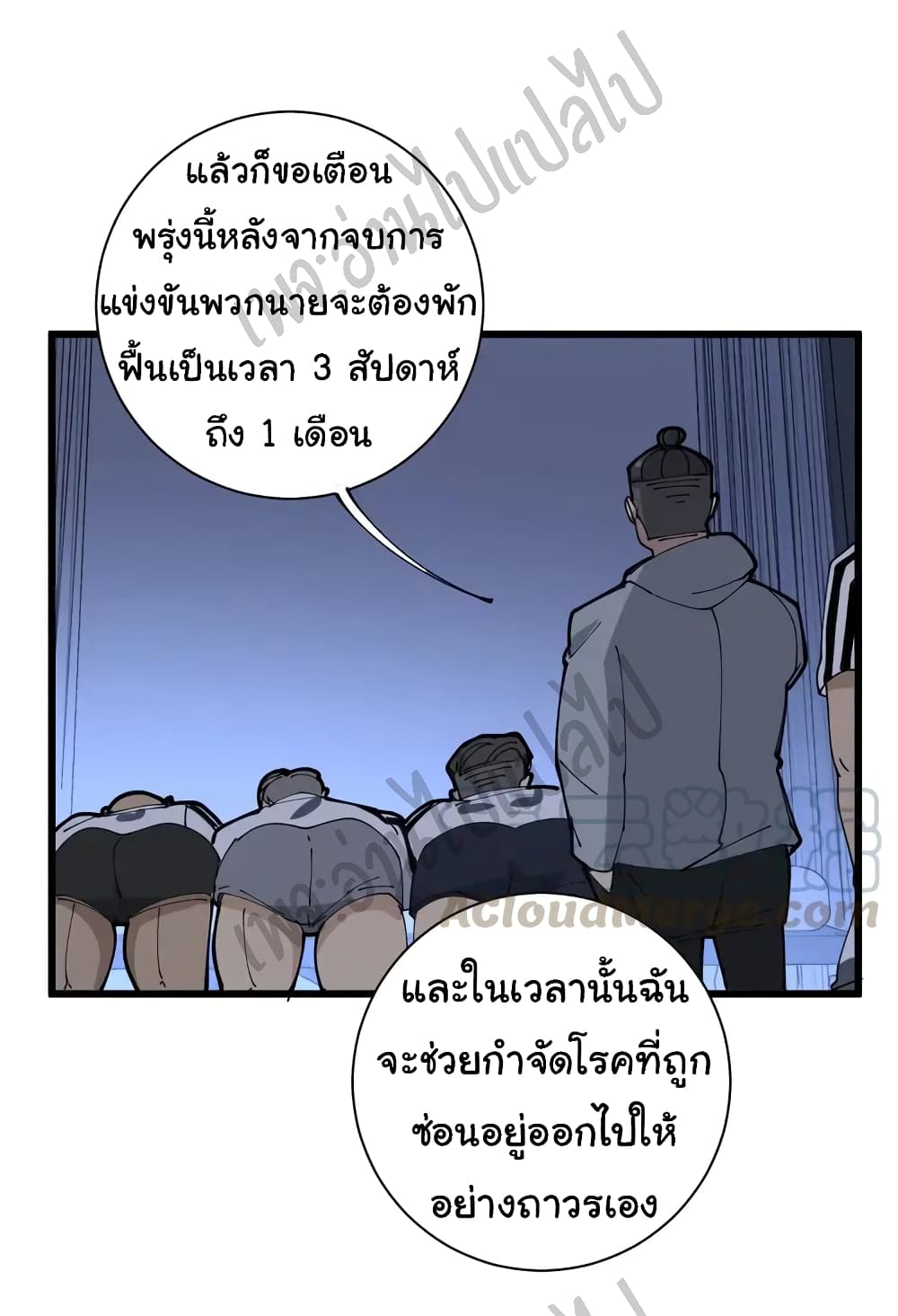 อ่านมังงะใหม่ ก่อนใคร สปีดมังงะ speed-manga.com