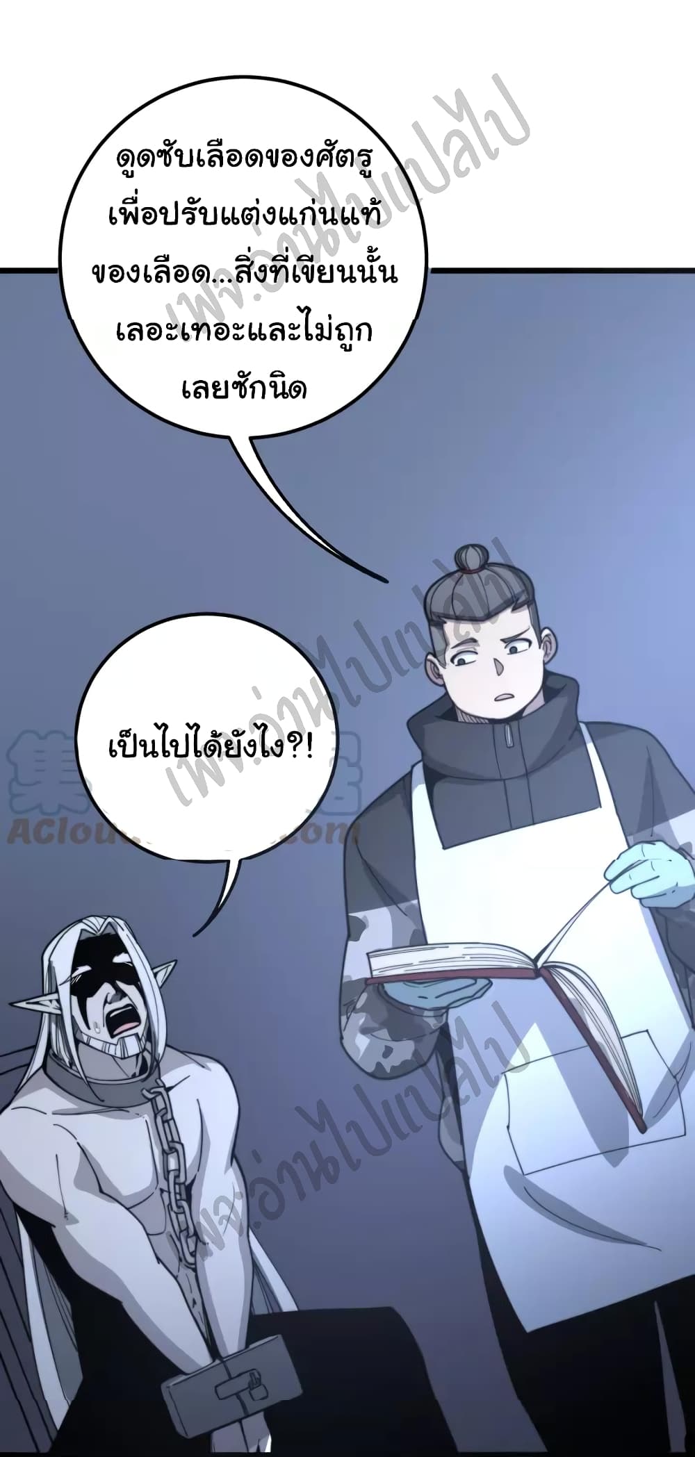 อ่านมังงะใหม่ ก่อนใคร สปีดมังงะ speed-manga.com