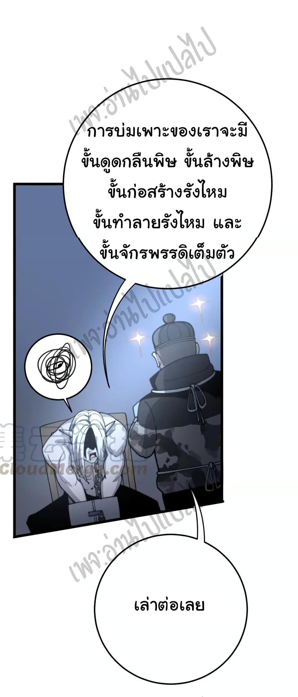 อ่านมังงะใหม่ ก่อนใคร สปีดมังงะ speed-manga.com