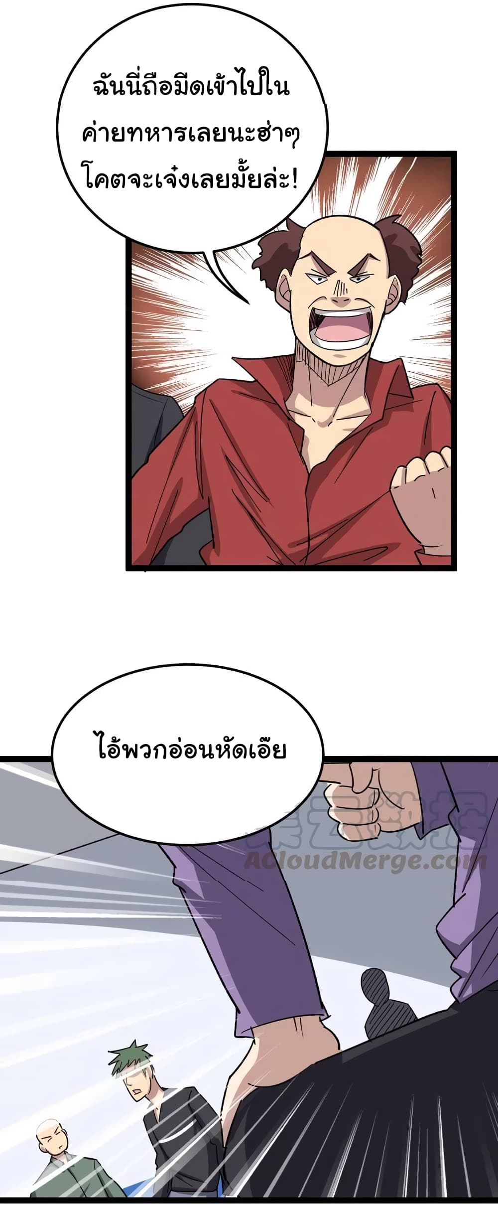 อ่านมังงะใหม่ ก่อนใคร สปีดมังงะ speed-manga.com