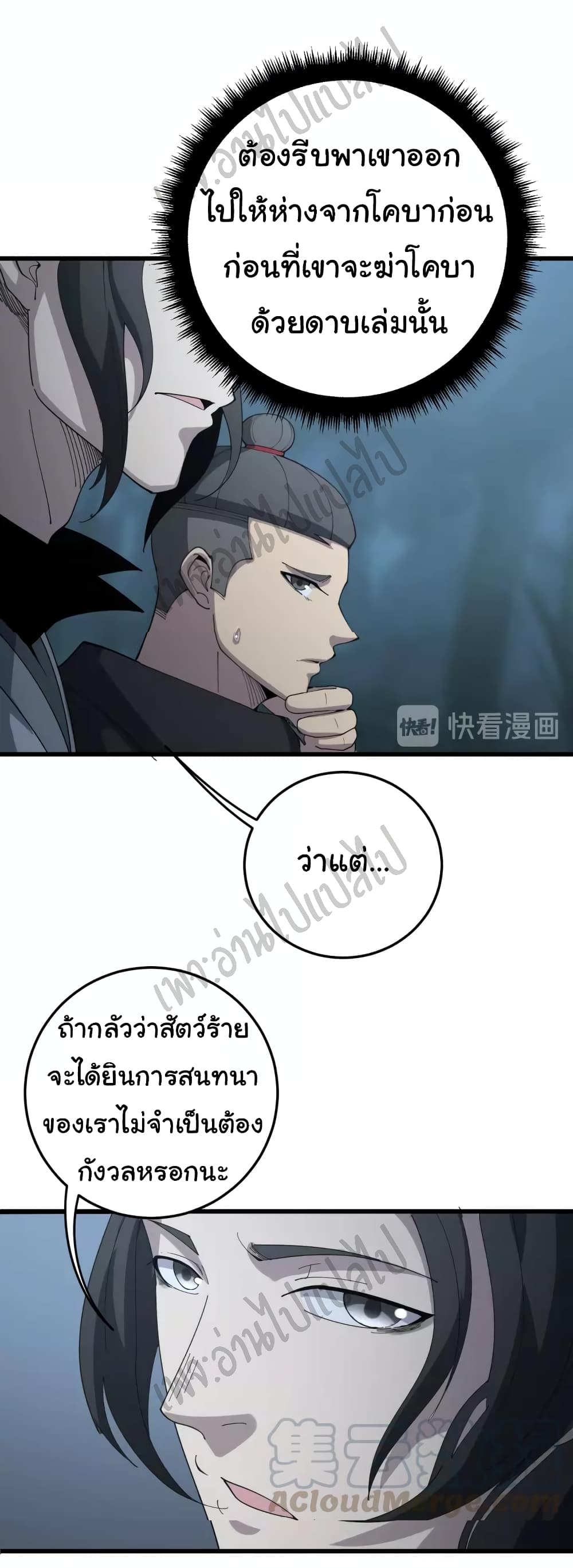 อ่านมังงะใหม่ ก่อนใคร สปีดมังงะ speed-manga.com