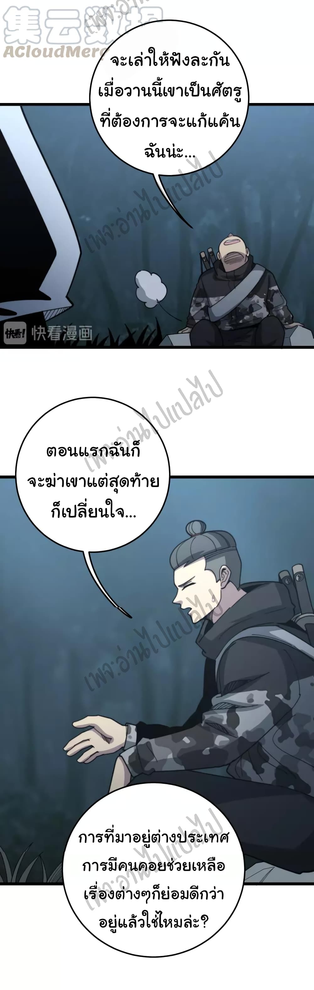 อ่านมังงะใหม่ ก่อนใคร สปีดมังงะ speed-manga.com