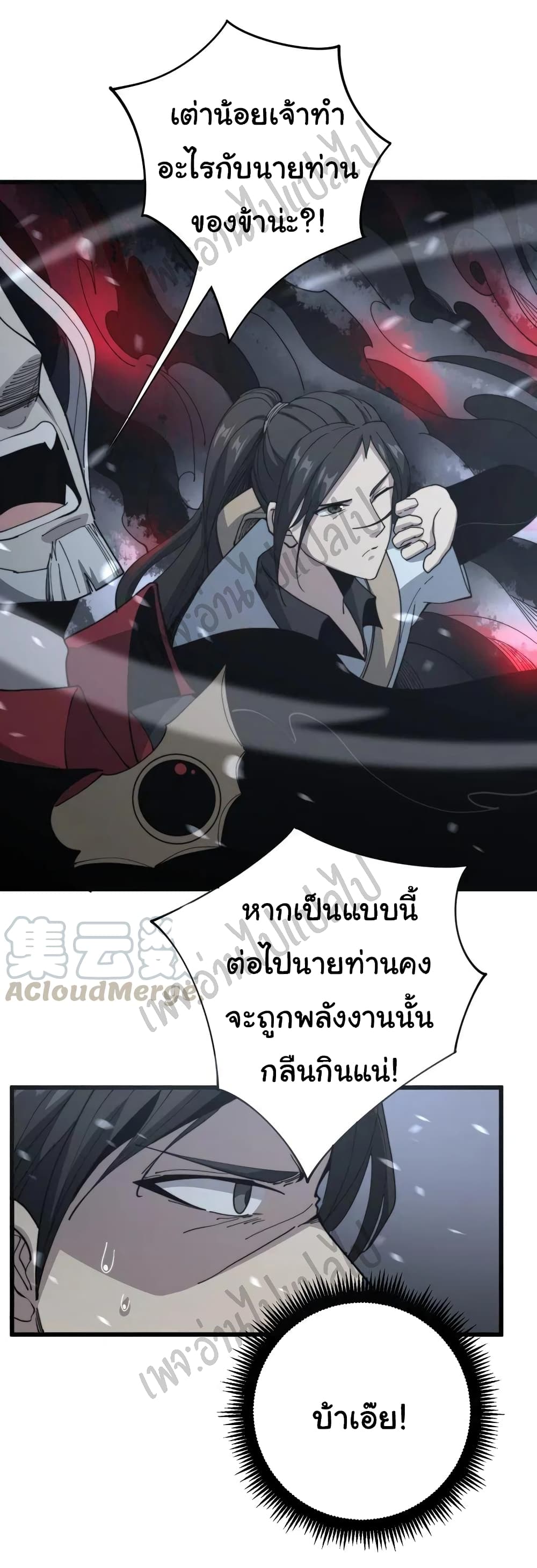 อ่านมังงะใหม่ ก่อนใคร สปีดมังงะ speed-manga.com