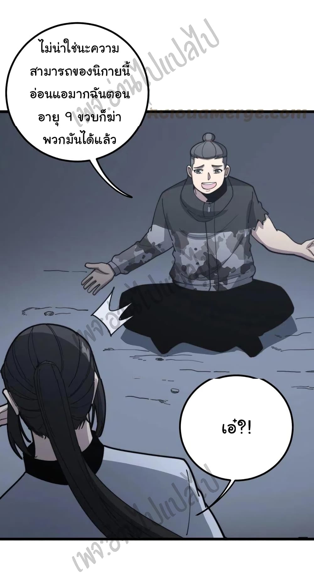 อ่านมังงะใหม่ ก่อนใคร สปีดมังงะ speed-manga.com