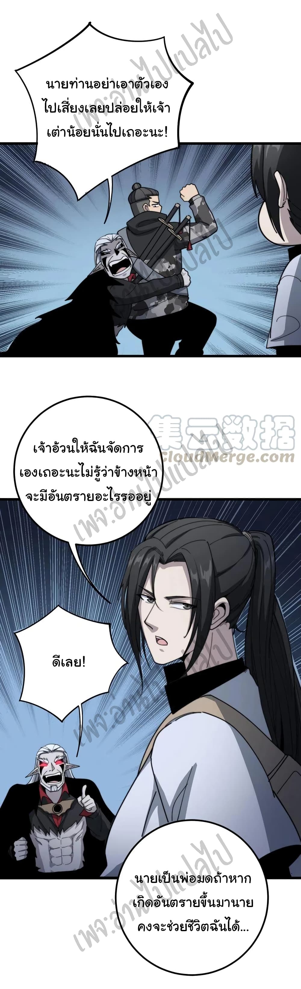 อ่านมังงะใหม่ ก่อนใคร สปีดมังงะ speed-manga.com