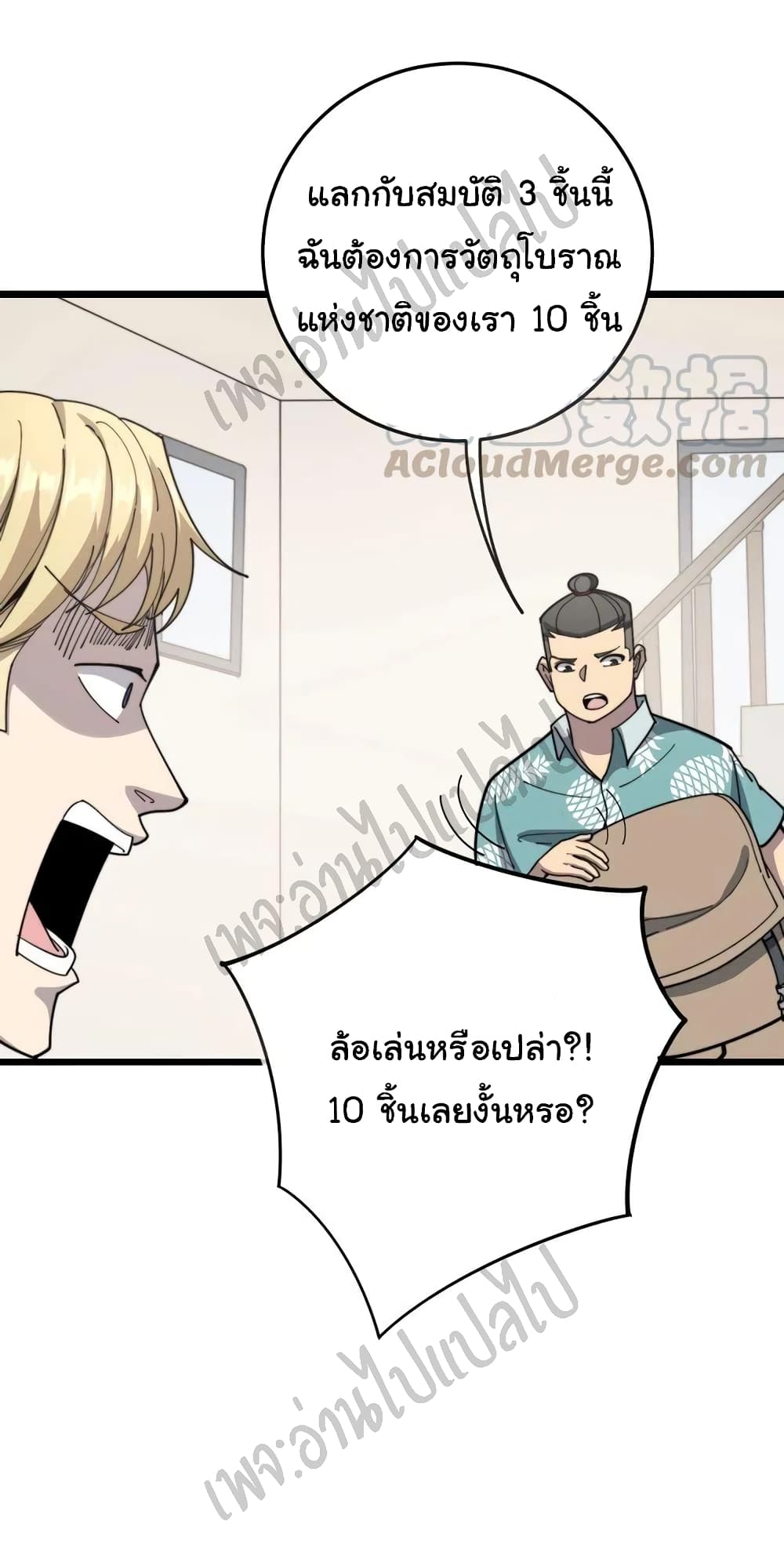 อ่านมังงะใหม่ ก่อนใคร สปีดมังงะ speed-manga.com