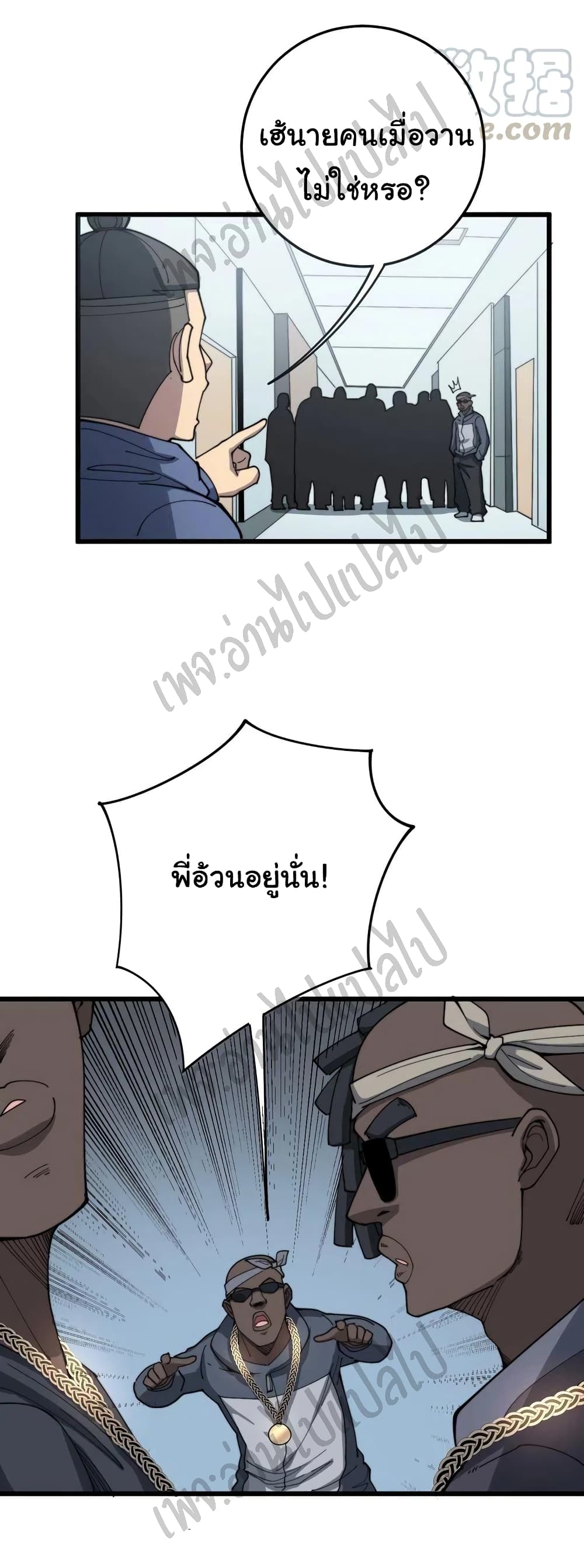 อ่านมังงะใหม่ ก่อนใคร สปีดมังงะ speed-manga.com