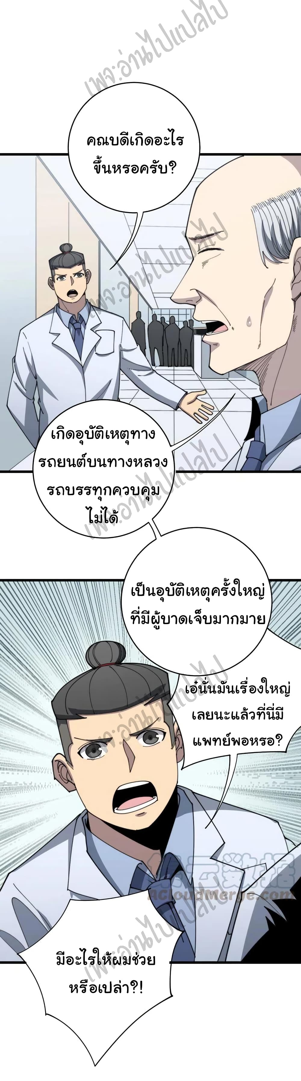 อ่านมังงะใหม่ ก่อนใคร สปีดมังงะ speed-manga.com