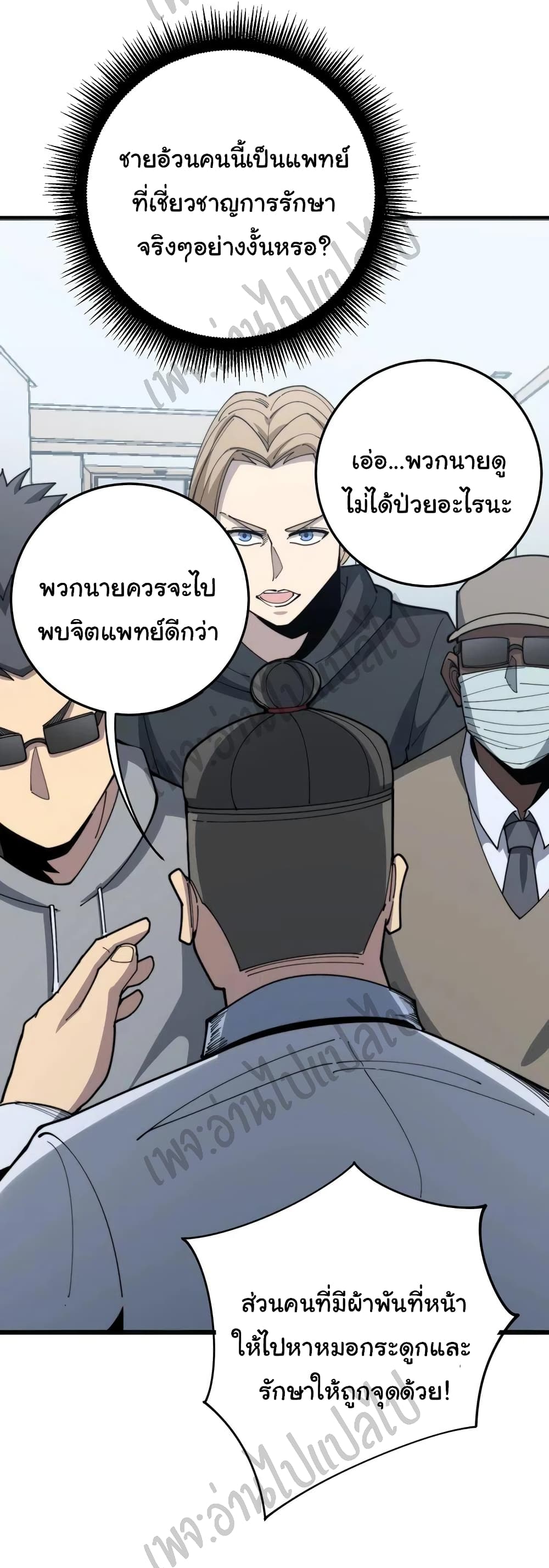 อ่านมังงะใหม่ ก่อนใคร สปีดมังงะ speed-manga.com