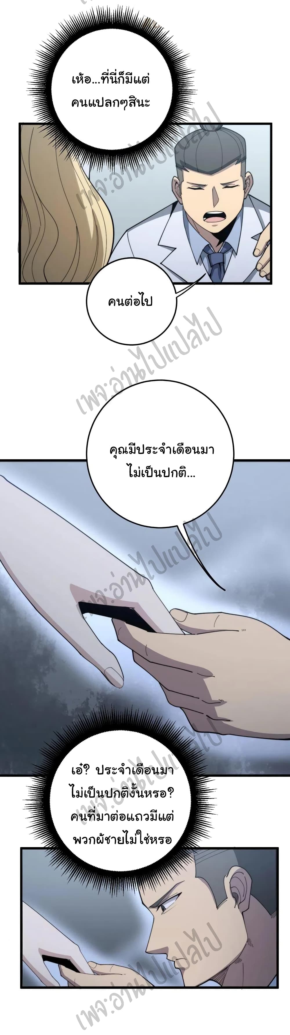 อ่านมังงะใหม่ ก่อนใคร สปีดมังงะ speed-manga.com