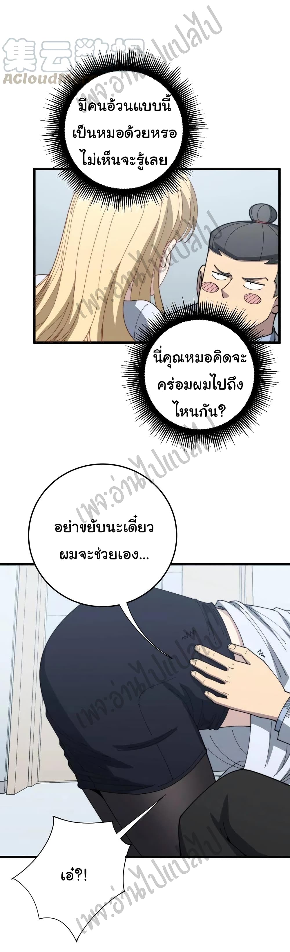 อ่านมังงะใหม่ ก่อนใคร สปีดมังงะ speed-manga.com