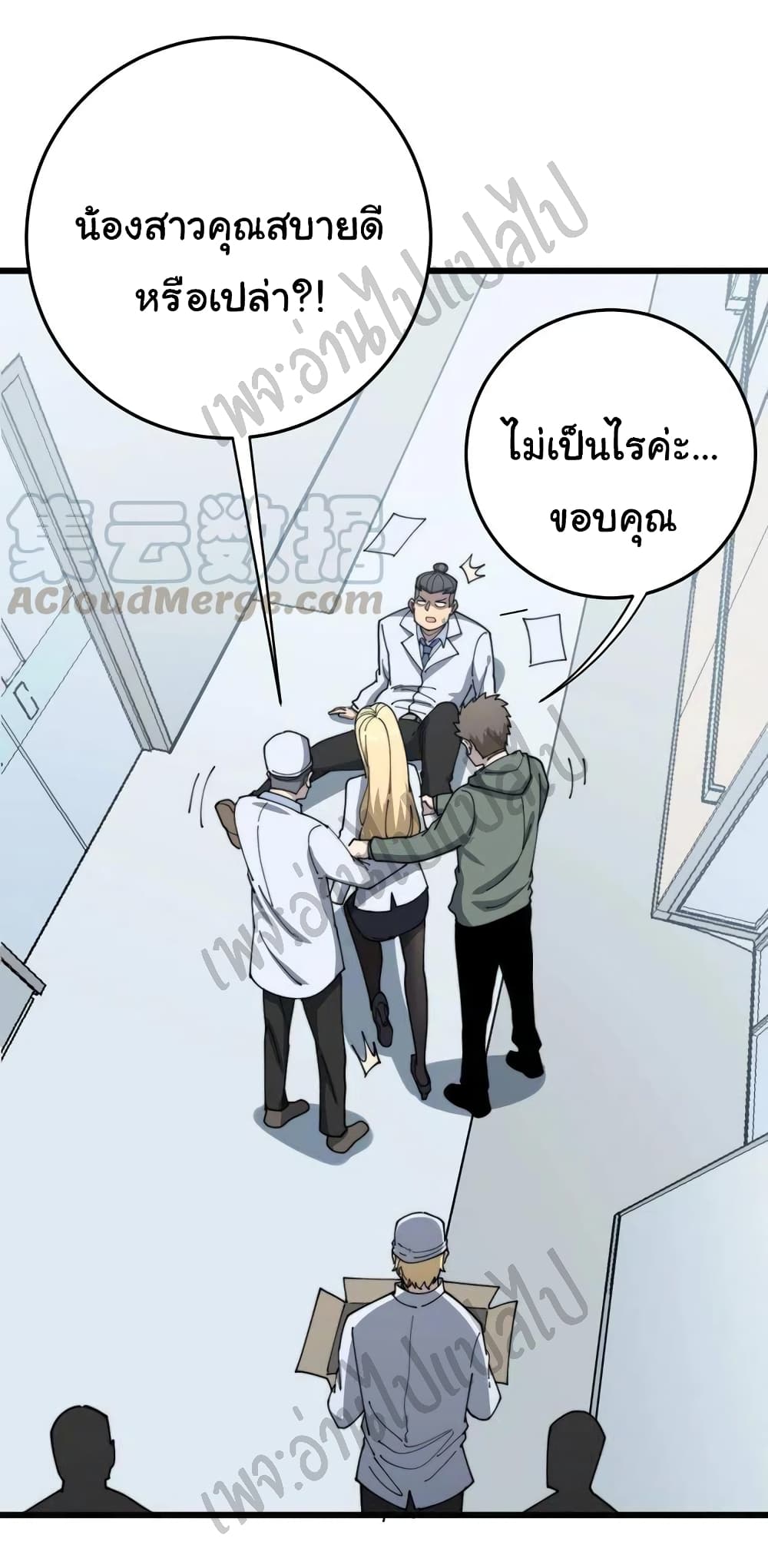 อ่านมังงะใหม่ ก่อนใคร สปีดมังงะ speed-manga.com