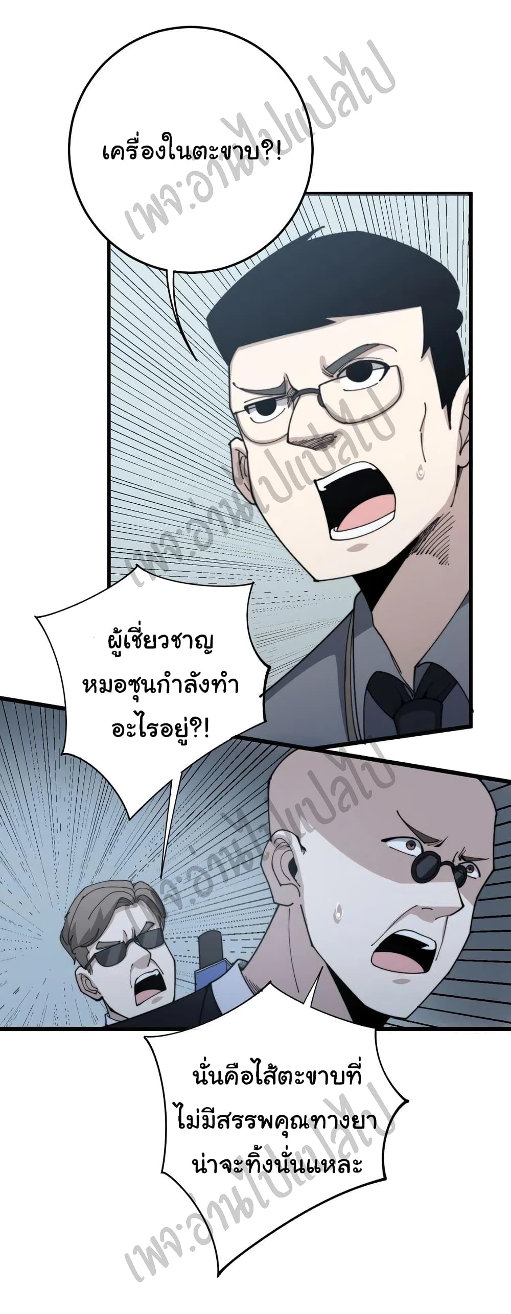 อ่านมังงะใหม่ ก่อนใคร สปีดมังงะ speed-manga.com