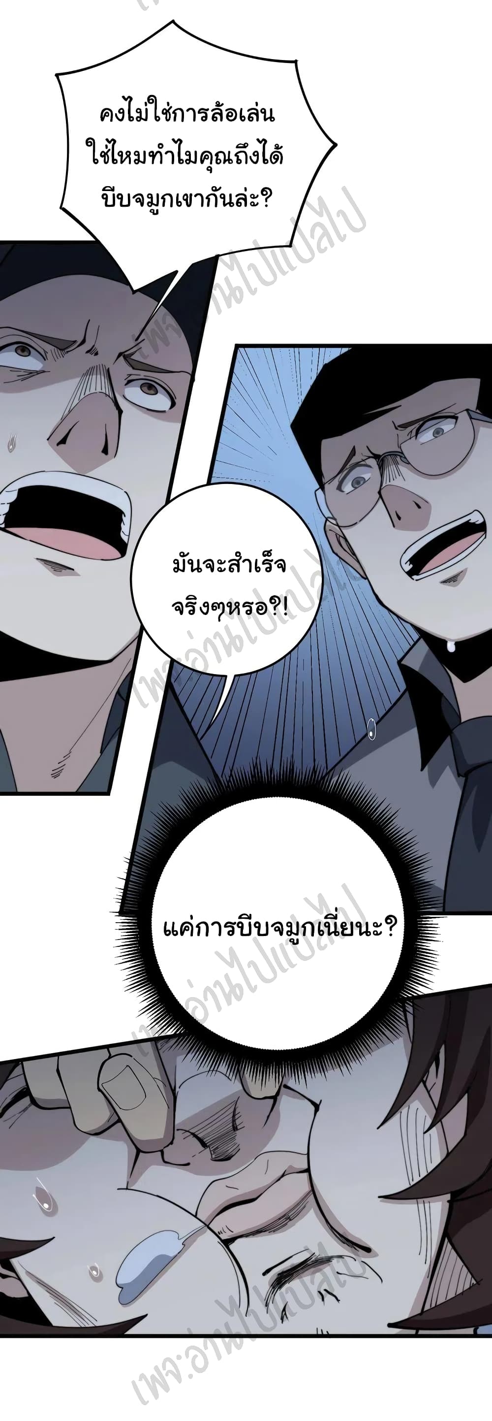 อ่านมังงะใหม่ ก่อนใคร สปีดมังงะ speed-manga.com