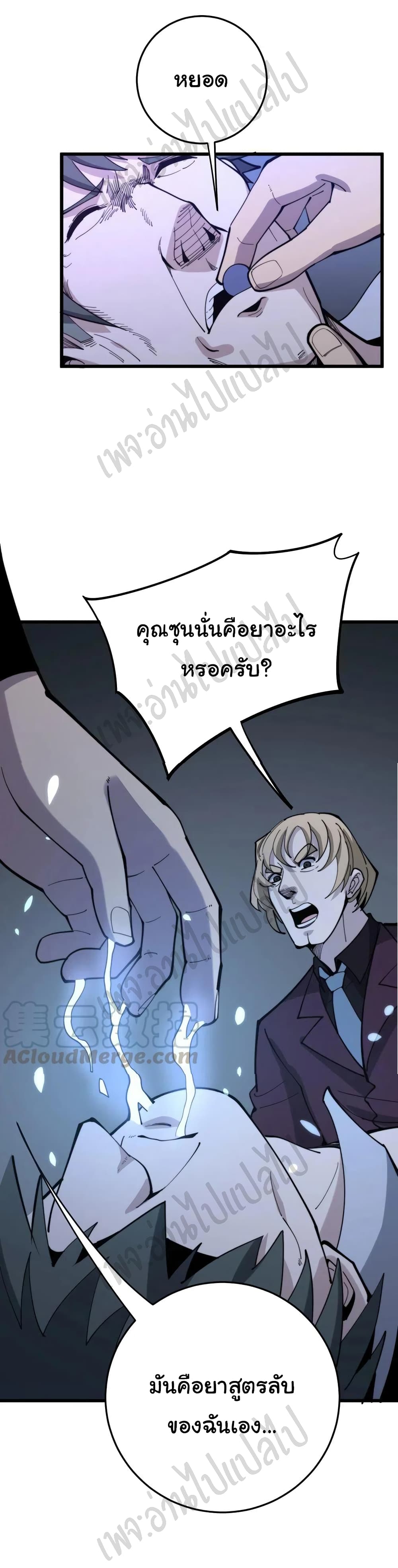 อ่านมังงะใหม่ ก่อนใคร สปีดมังงะ speed-manga.com