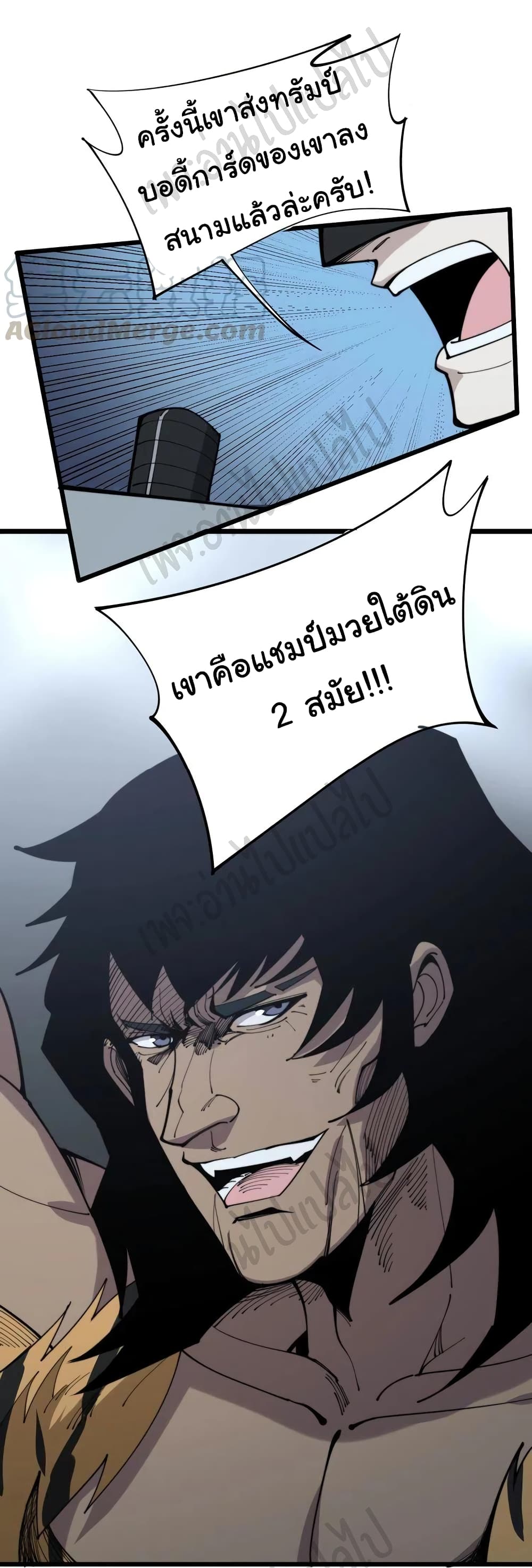 อ่านมังงะใหม่ ก่อนใคร สปีดมังงะ speed-manga.com