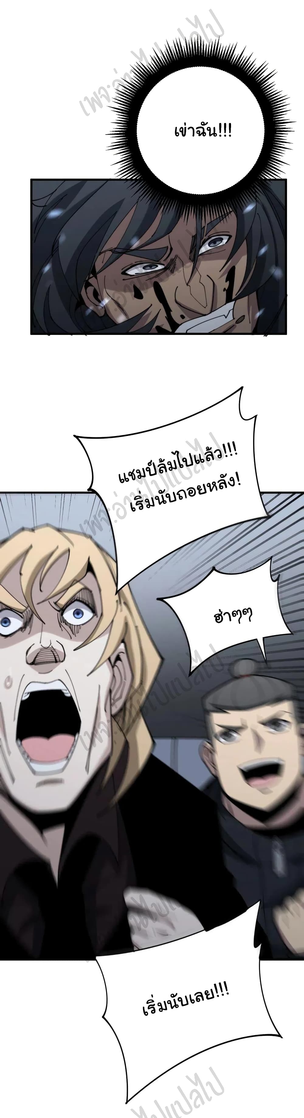 อ่านมังงะใหม่ ก่อนใคร สปีดมังงะ speed-manga.com