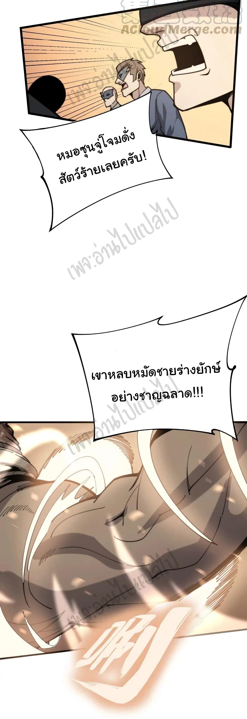 อ่านมังงะใหม่ ก่อนใคร สปีดมังงะ speed-manga.com