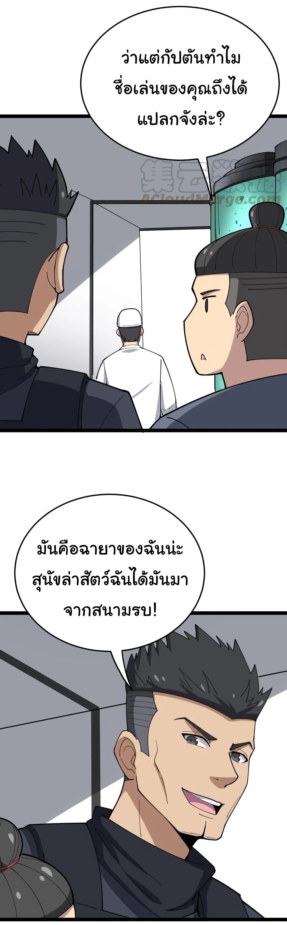 อ่านมังงะใหม่ ก่อนใคร สปีดมังงะ speed-manga.com