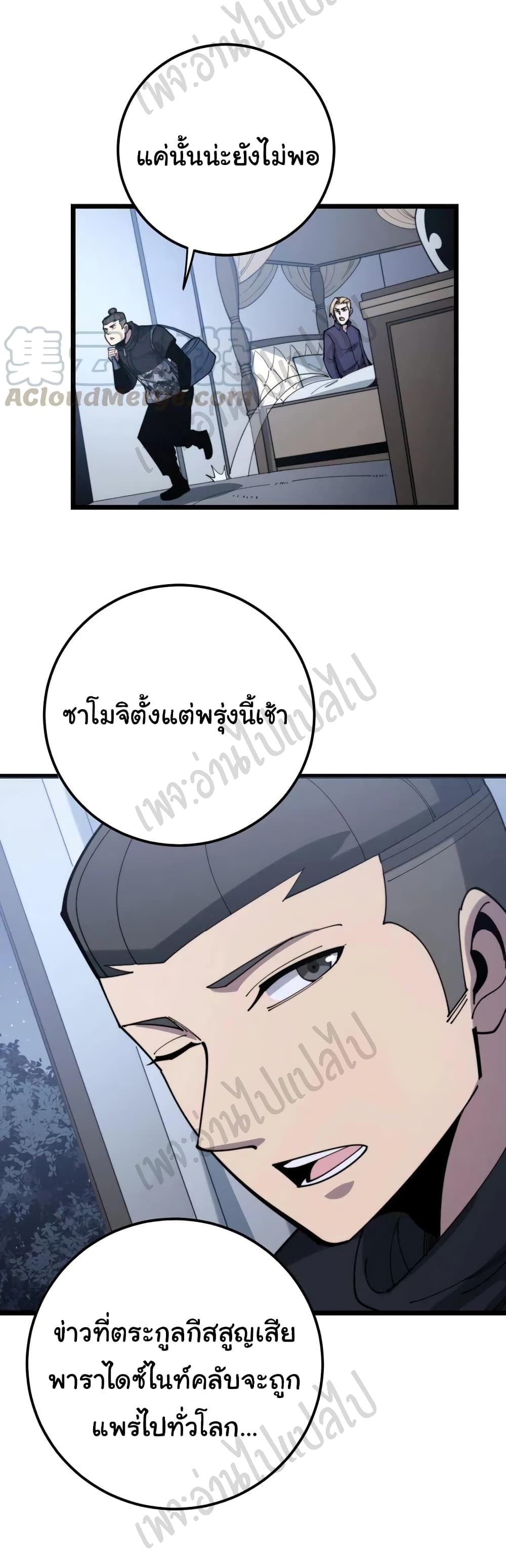 อ่านมังงะใหม่ ก่อนใคร สปีดมังงะ speed-manga.com