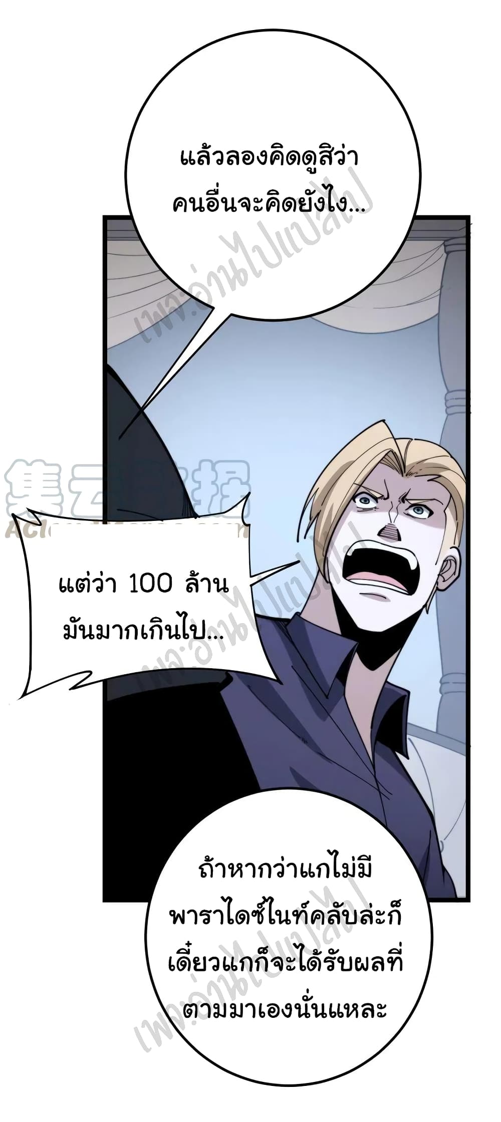 อ่านมังงะใหม่ ก่อนใคร สปีดมังงะ speed-manga.com