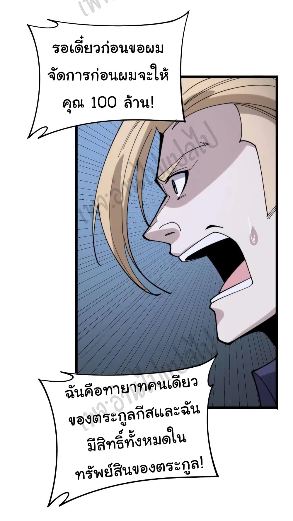 อ่านมังงะใหม่ ก่อนใคร สปีดมังงะ speed-manga.com