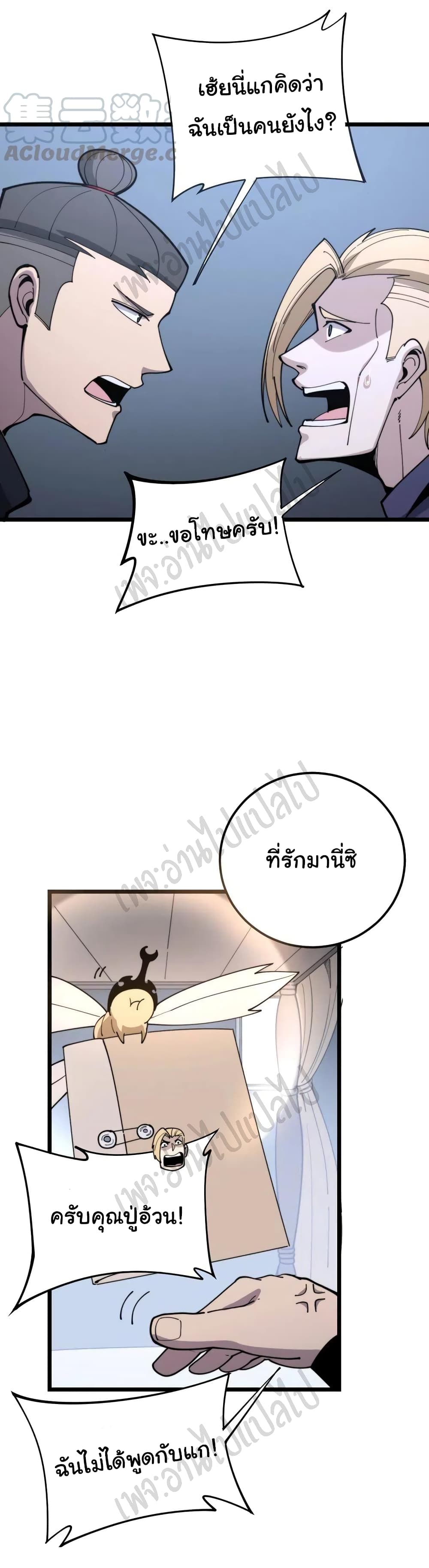 อ่านมังงะใหม่ ก่อนใคร สปีดมังงะ speed-manga.com