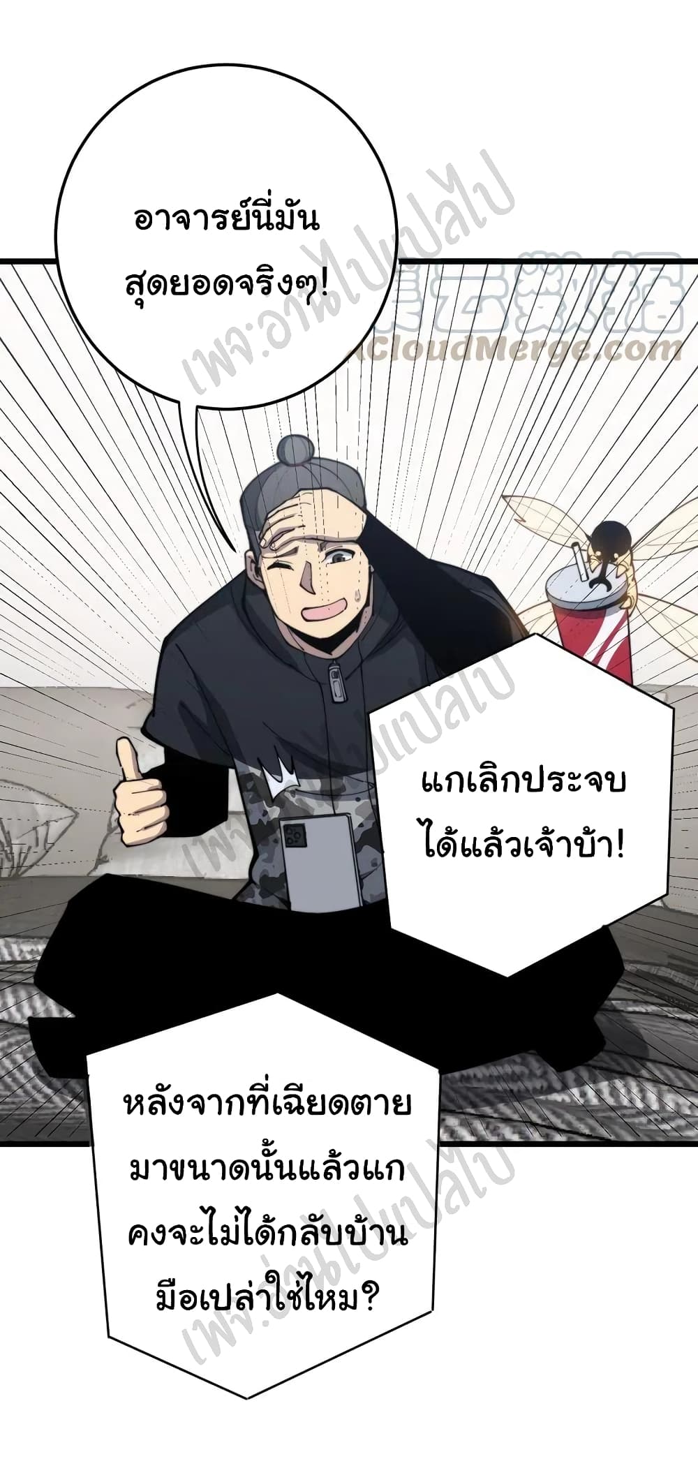 อ่านมังงะใหม่ ก่อนใคร สปีดมังงะ speed-manga.com