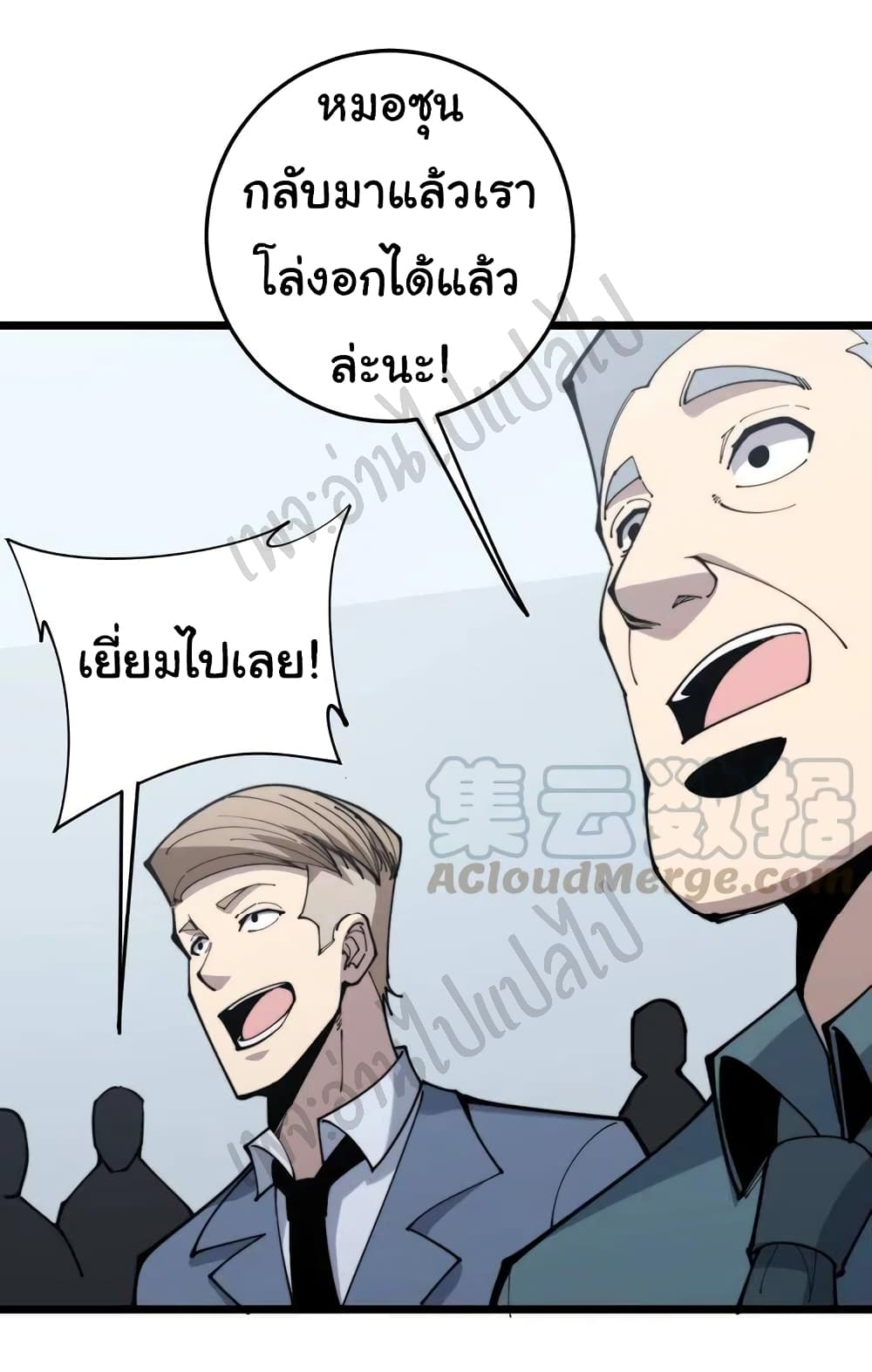 อ่านมังงะใหม่ ก่อนใคร สปีดมังงะ speed-manga.com