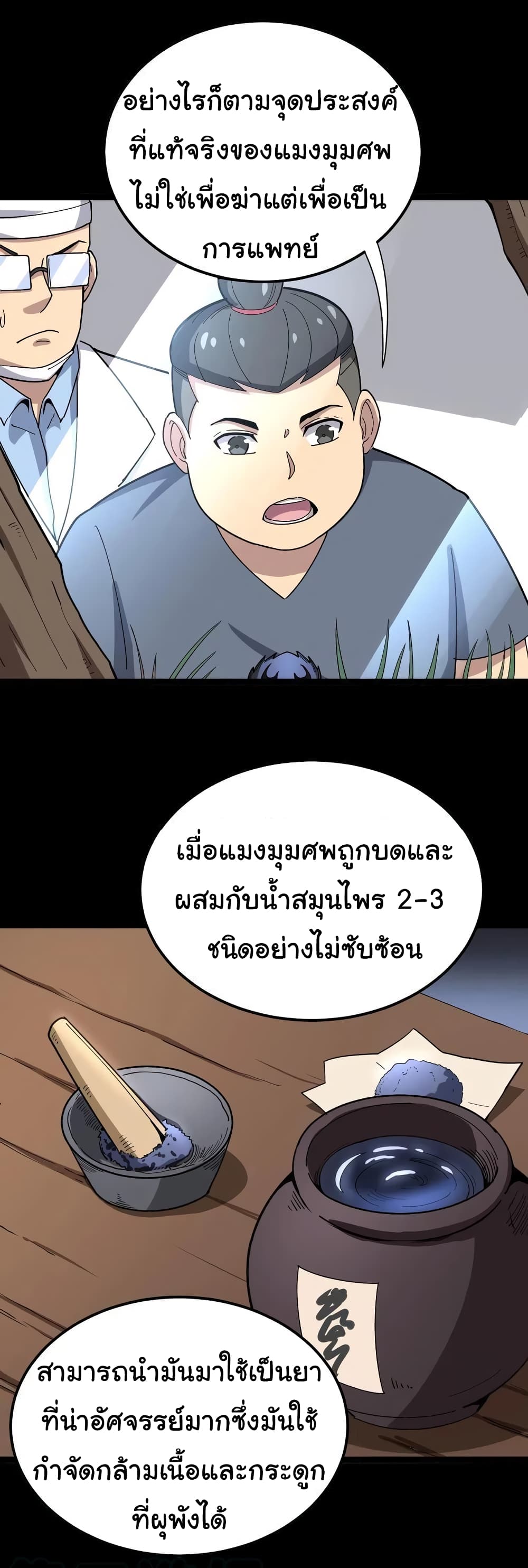 อ่านมังงะใหม่ ก่อนใคร สปีดมังงะ speed-manga.com