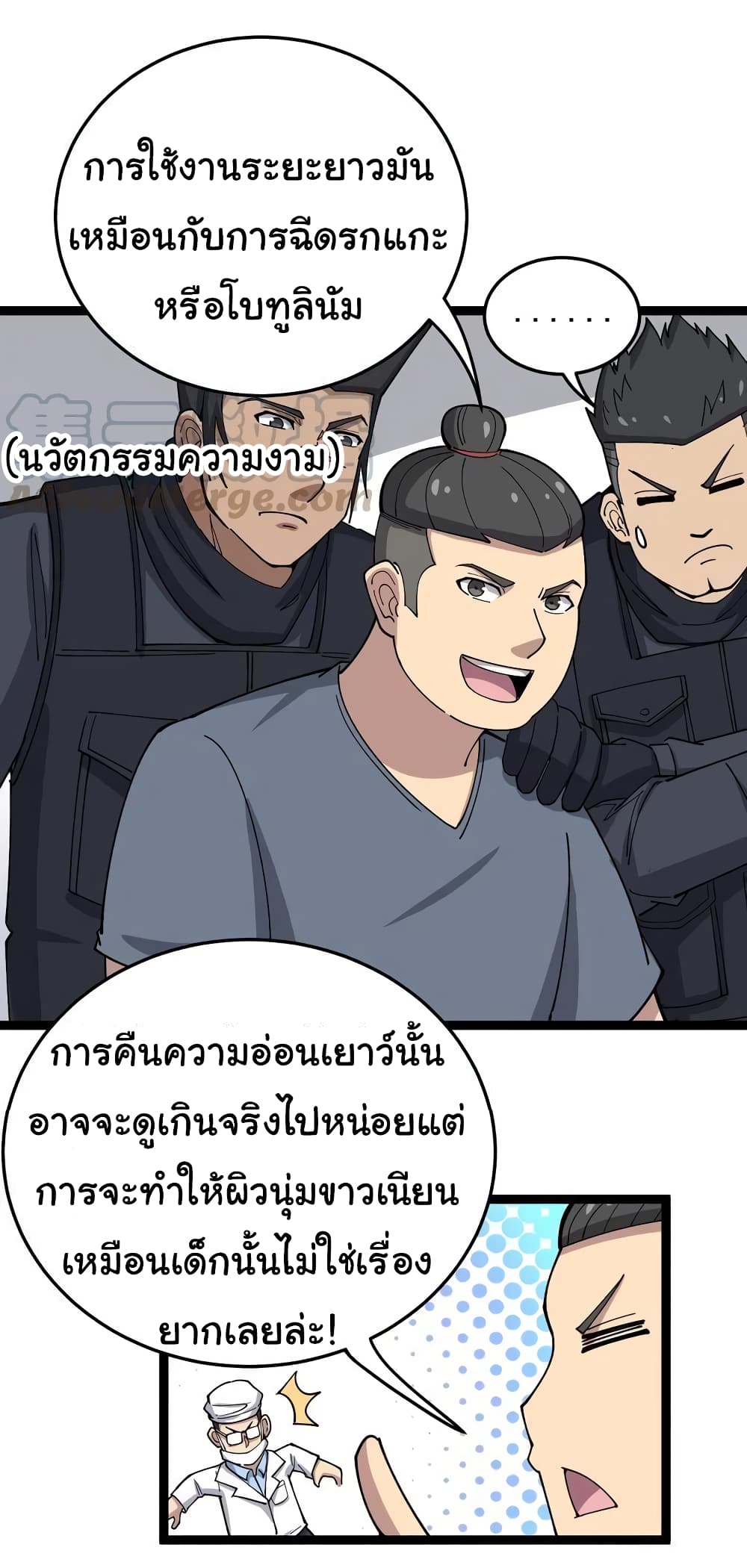 อ่านมังงะใหม่ ก่อนใคร สปีดมังงะ speed-manga.com