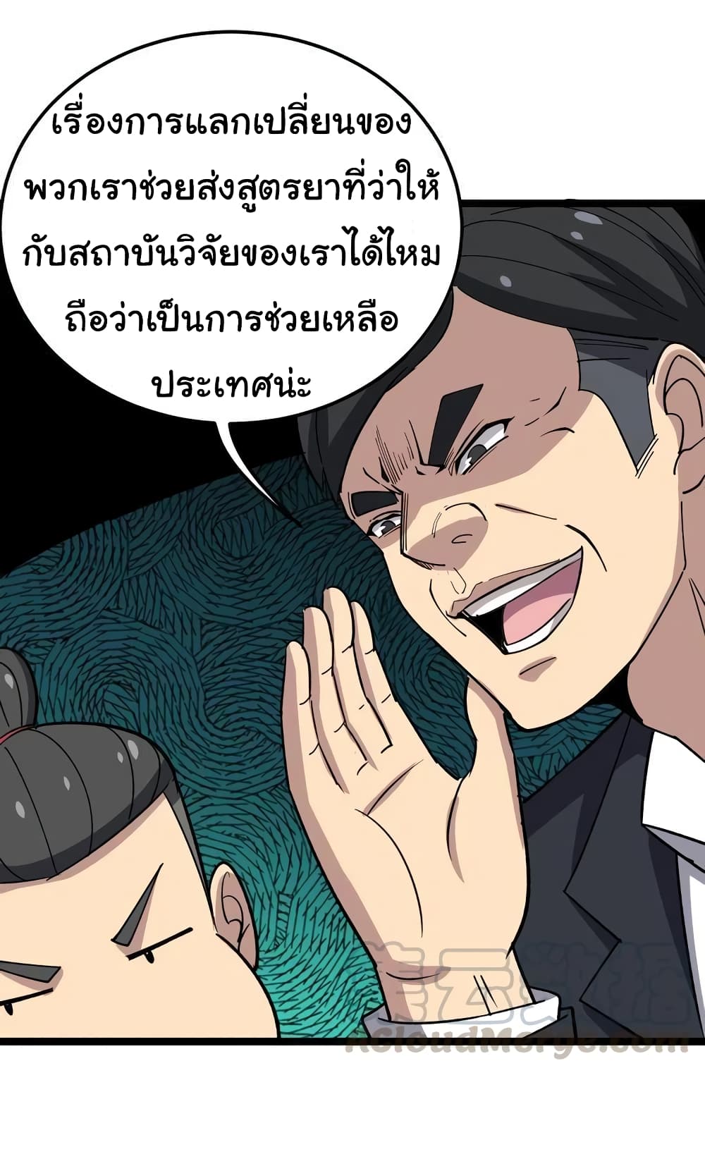 อ่านมังงะใหม่ ก่อนใคร สปีดมังงะ speed-manga.com