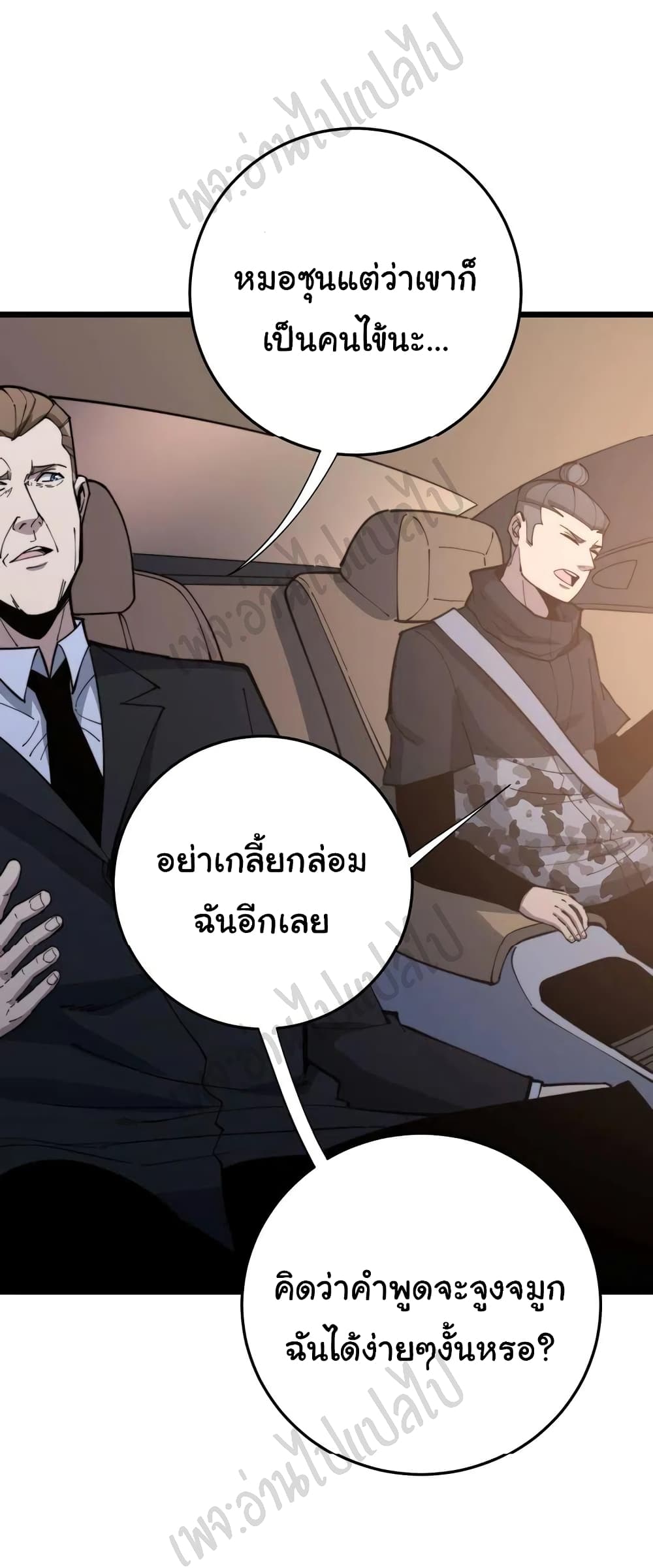 อ่านมังงะใหม่ ก่อนใคร สปีดมังงะ speed-manga.com