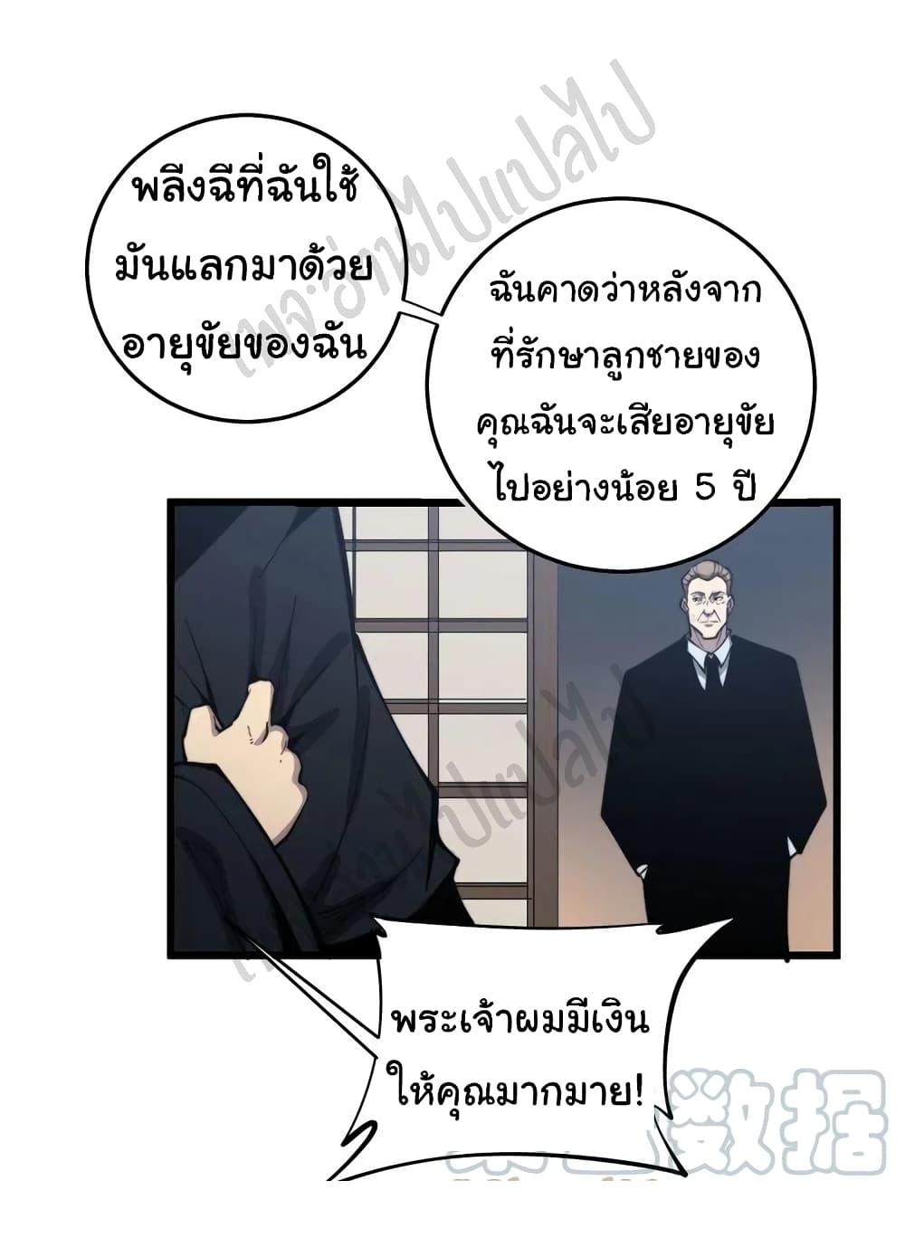 อ่านมังงะใหม่ ก่อนใคร สปีดมังงะ speed-manga.com