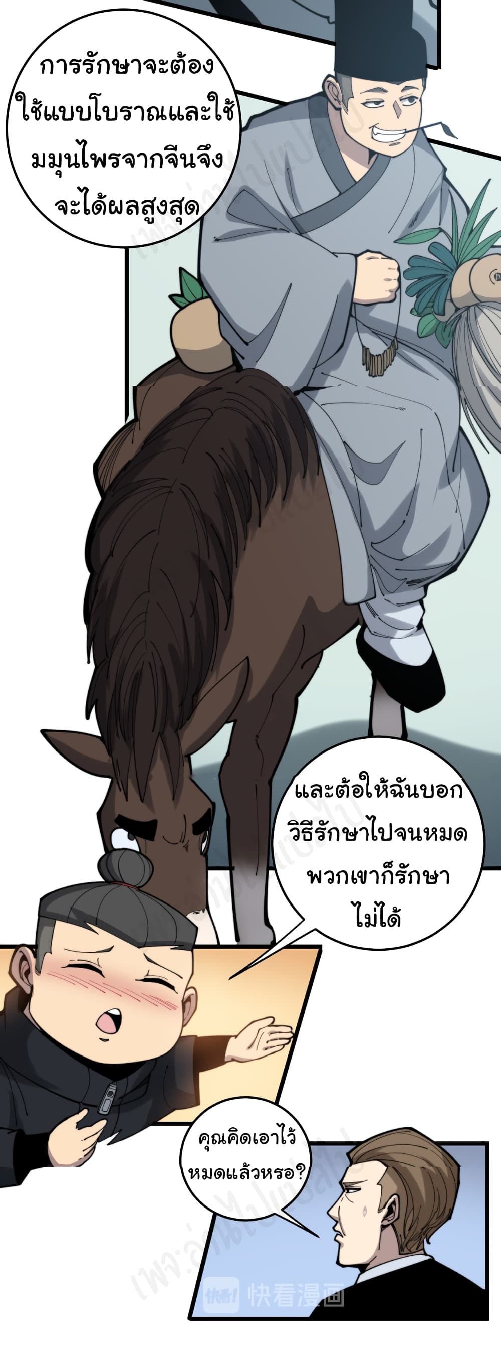 อ่านมังงะใหม่ ก่อนใคร สปีดมังงะ speed-manga.com