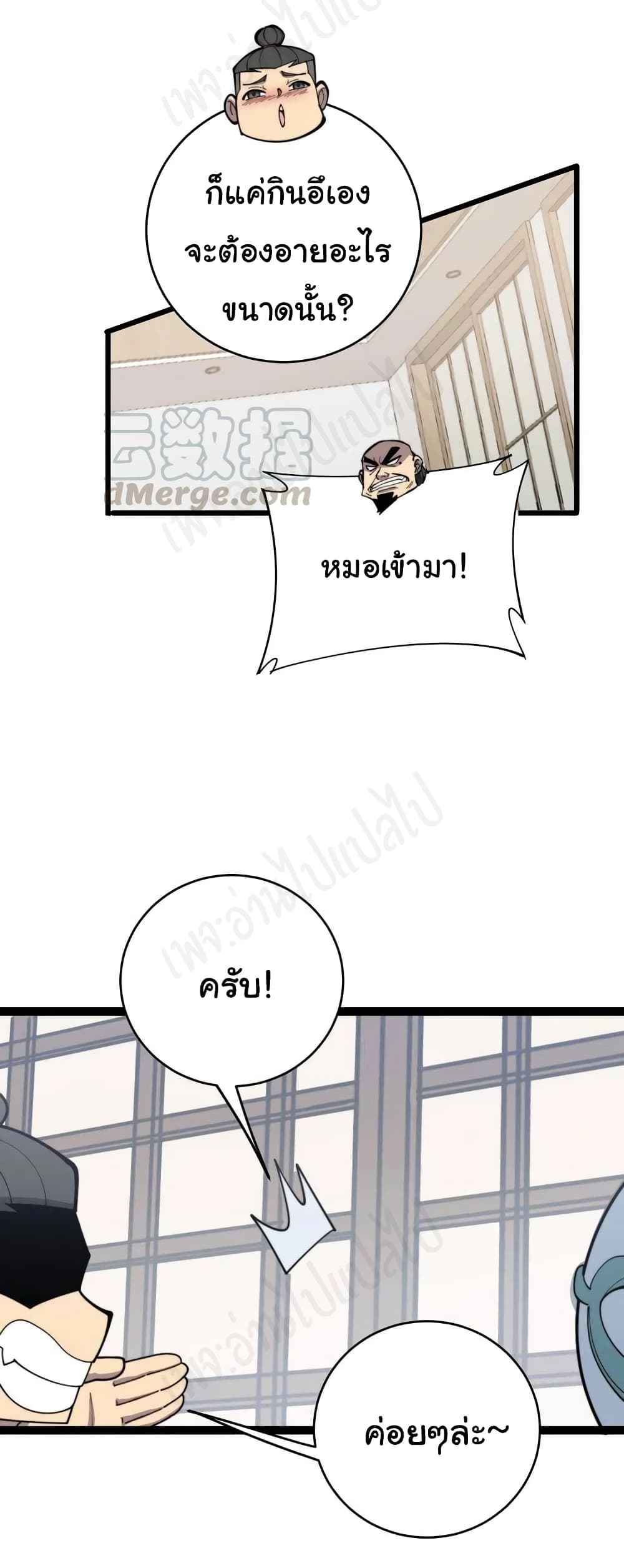 อ่านมังงะใหม่ ก่อนใคร สปีดมังงะ speed-manga.com