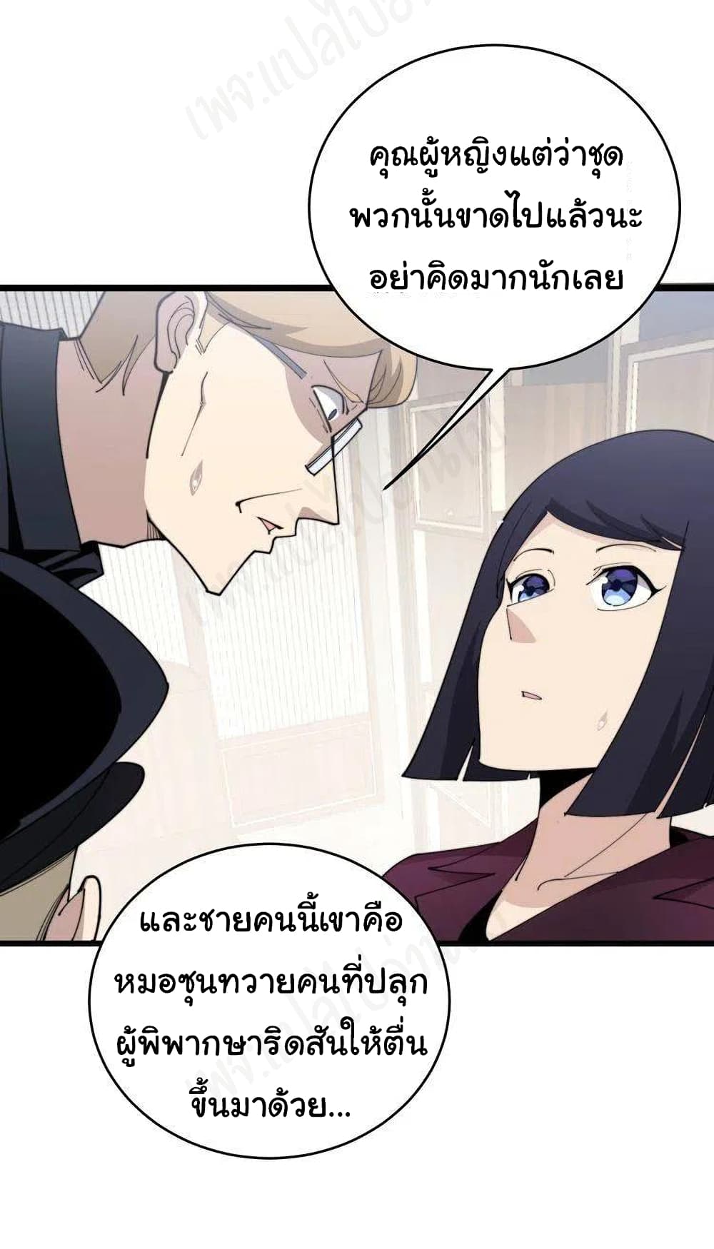 อ่านมังงะใหม่ ก่อนใคร สปีดมังงะ speed-manga.com