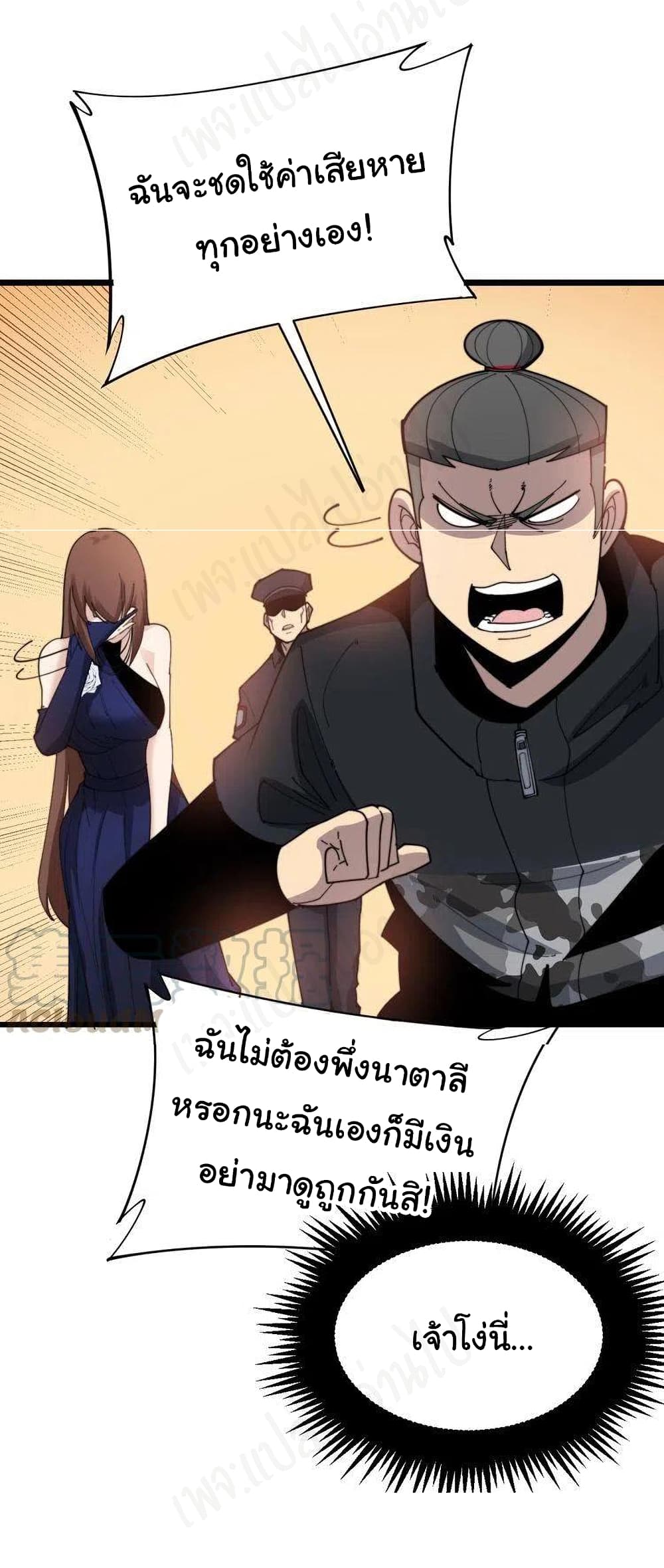 อ่านมังงะใหม่ ก่อนใคร สปีดมังงะ speed-manga.com