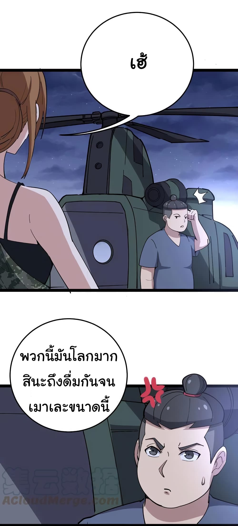 อ่านมังงะใหม่ ก่อนใคร สปีดมังงะ speed-manga.com