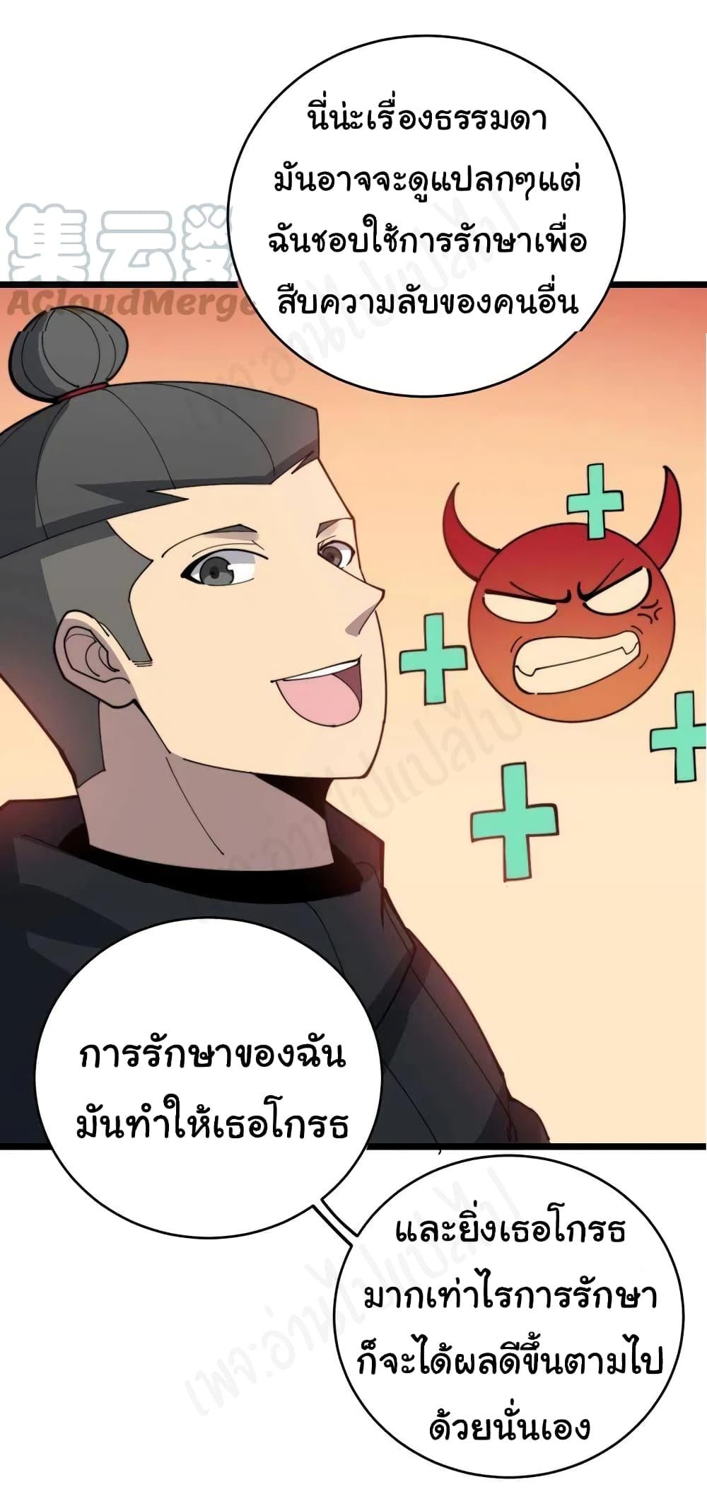 อ่านมังงะใหม่ ก่อนใคร สปีดมังงะ speed-manga.com