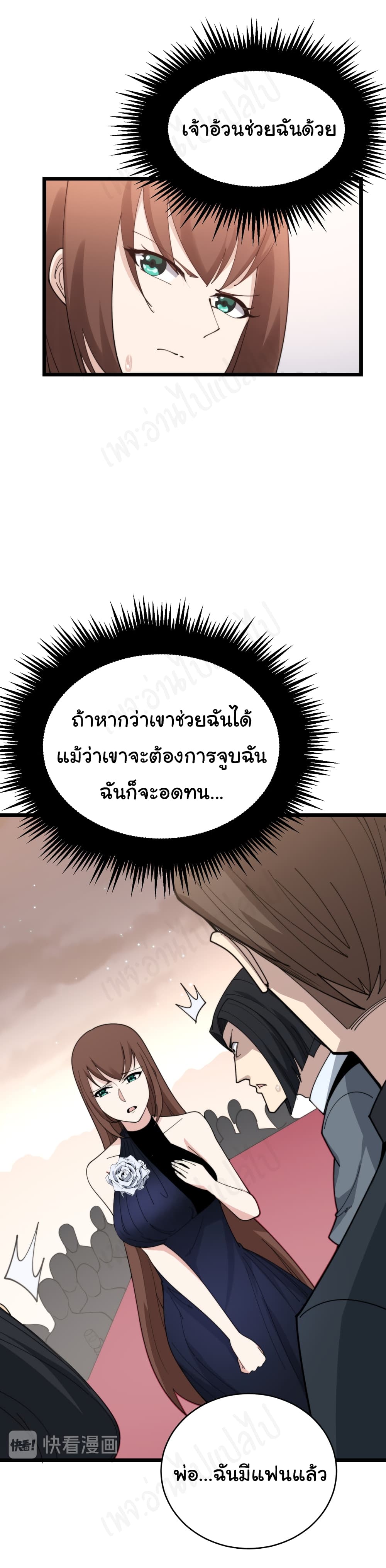 อ่านมังงะใหม่ ก่อนใคร สปีดมังงะ speed-manga.com