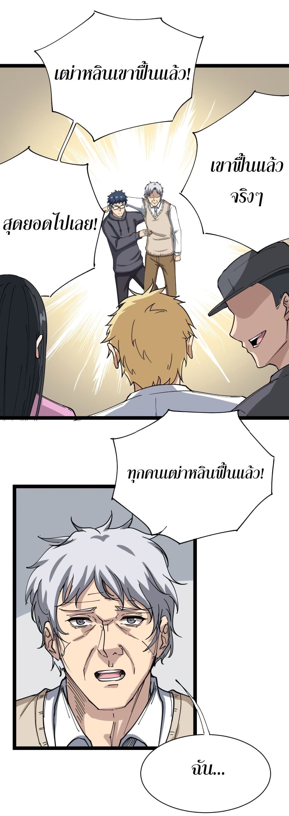 อ่านมังงะใหม่ ก่อนใคร สปีดมังงะ speed-manga.com