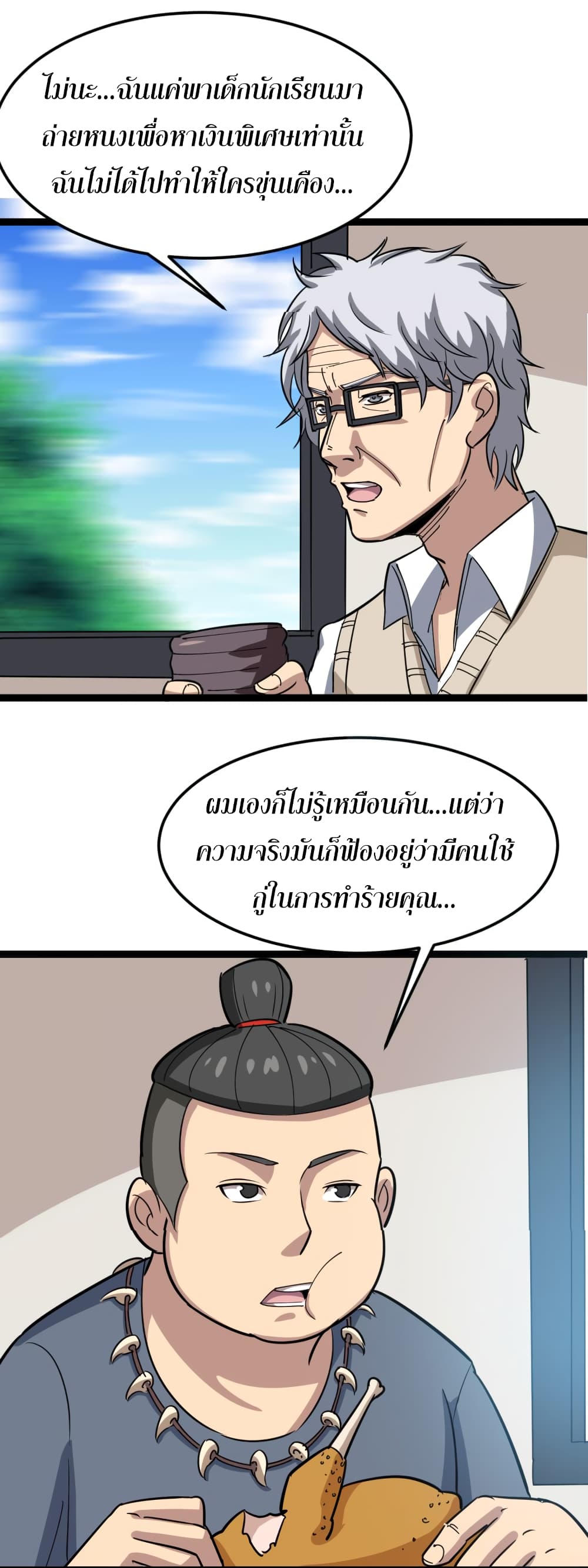 อ่านมังงะใหม่ ก่อนใคร สปีดมังงะ speed-manga.com