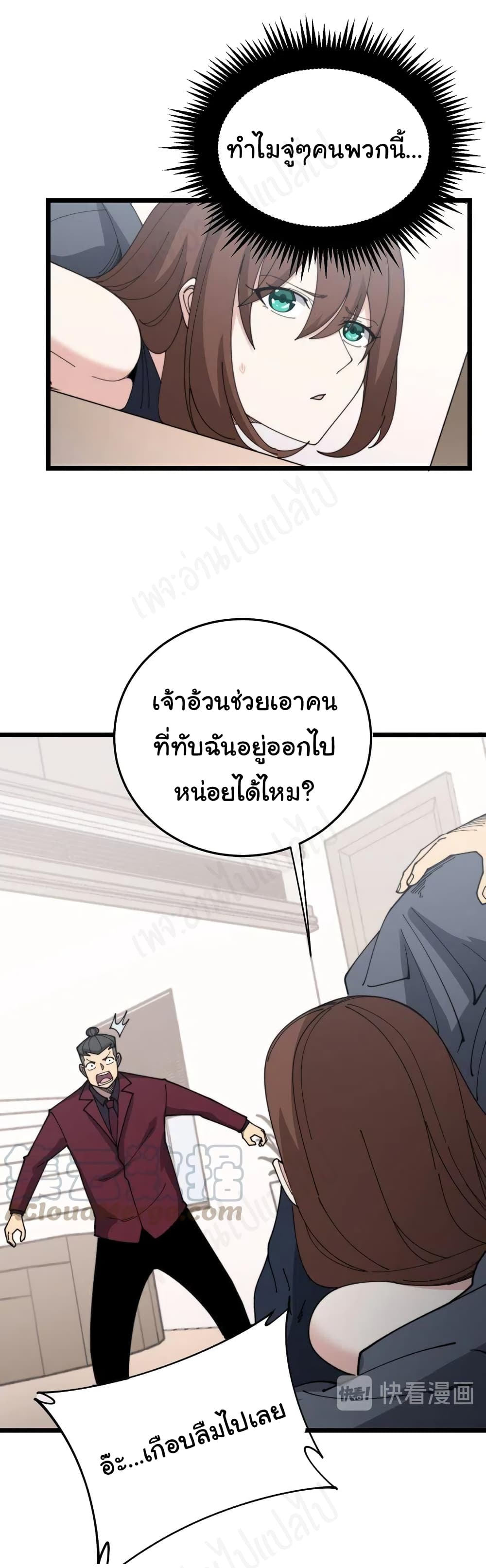 อ่านมังงะใหม่ ก่อนใคร สปีดมังงะ speed-manga.com