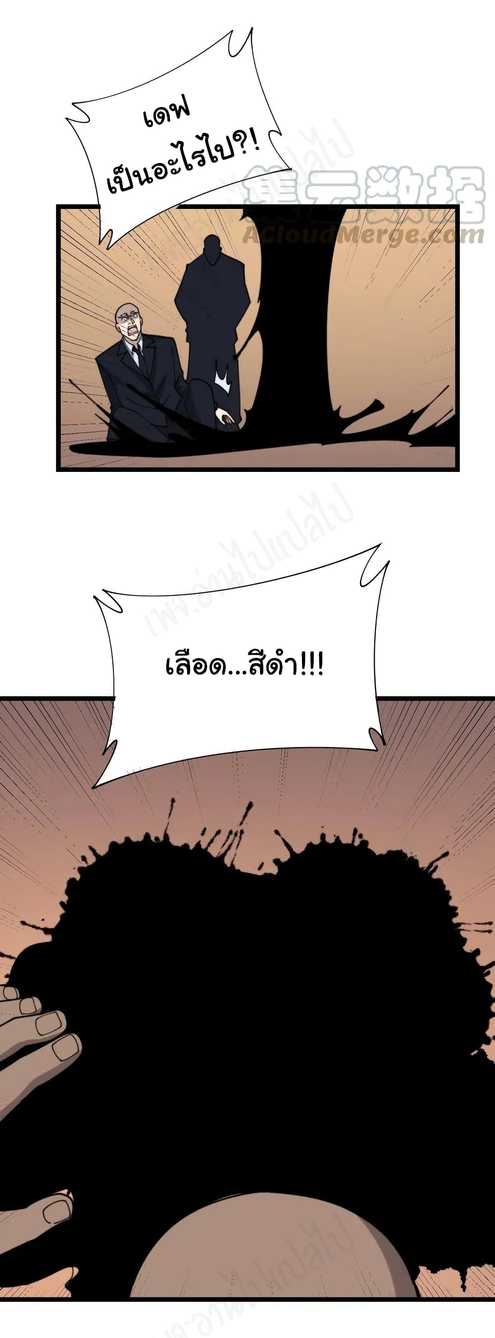 อ่านมังงะใหม่ ก่อนใคร สปีดมังงะ speed-manga.com